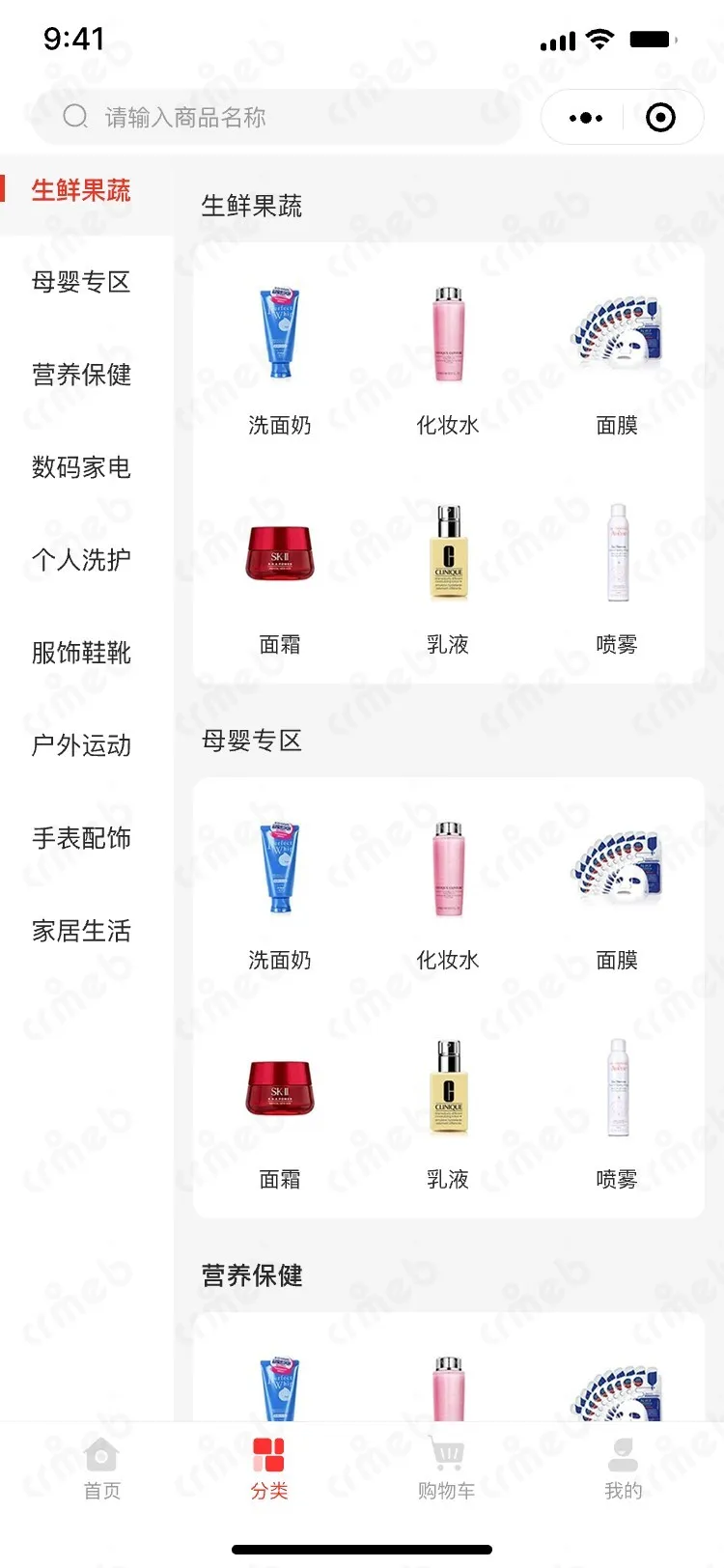 多商户JAVA-移动端商城-商品分类.jpg