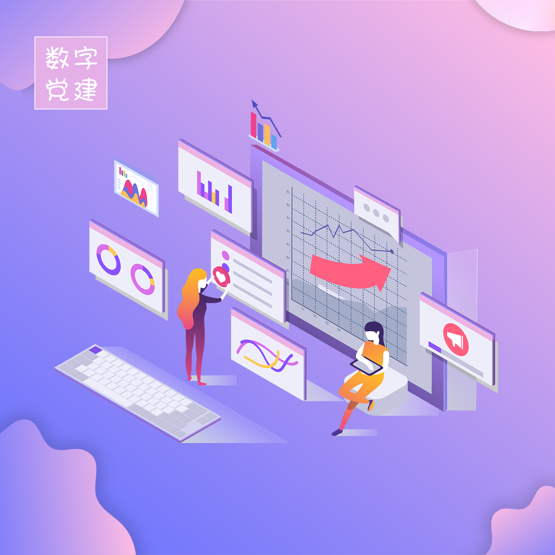 CRMEB应用市场 | 数字党建