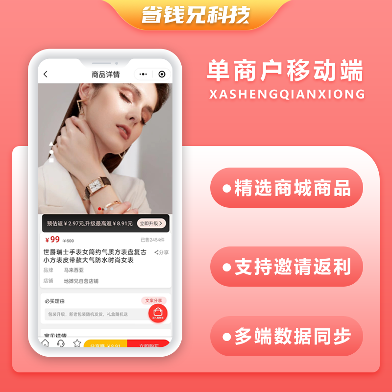 CRMEB应用市场 | 省钱兄运营版JAVA商城小程序APP公众号源码-单商户PC源码多商户源码社交电商源码
