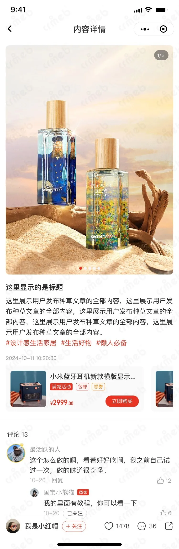 多商户JAVA-移动端商城-图文详情&mdash;用户.jpg