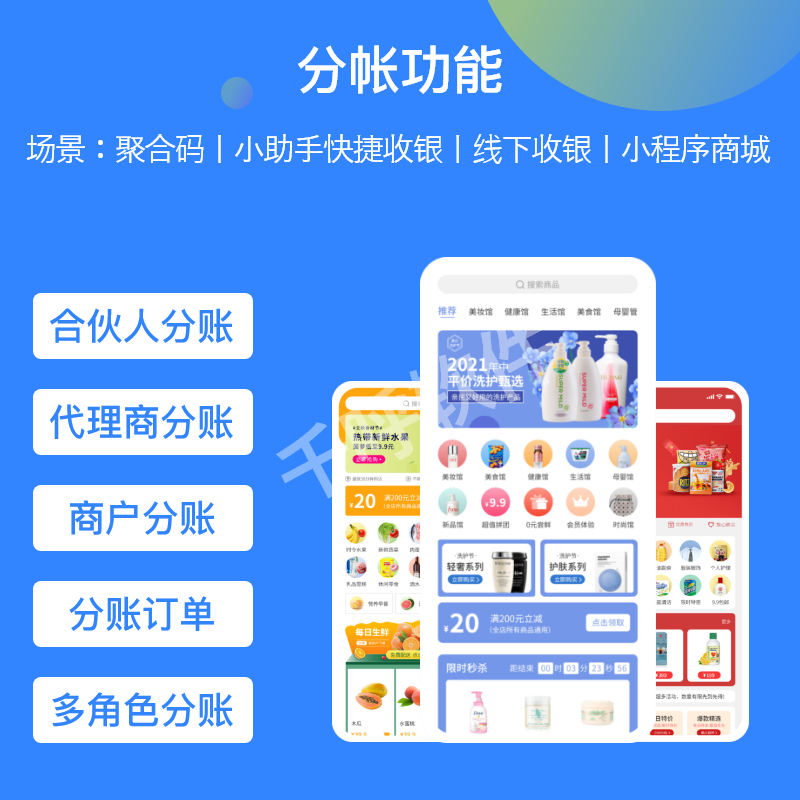 CRMEB应用市场 | 千呼新零售2.0