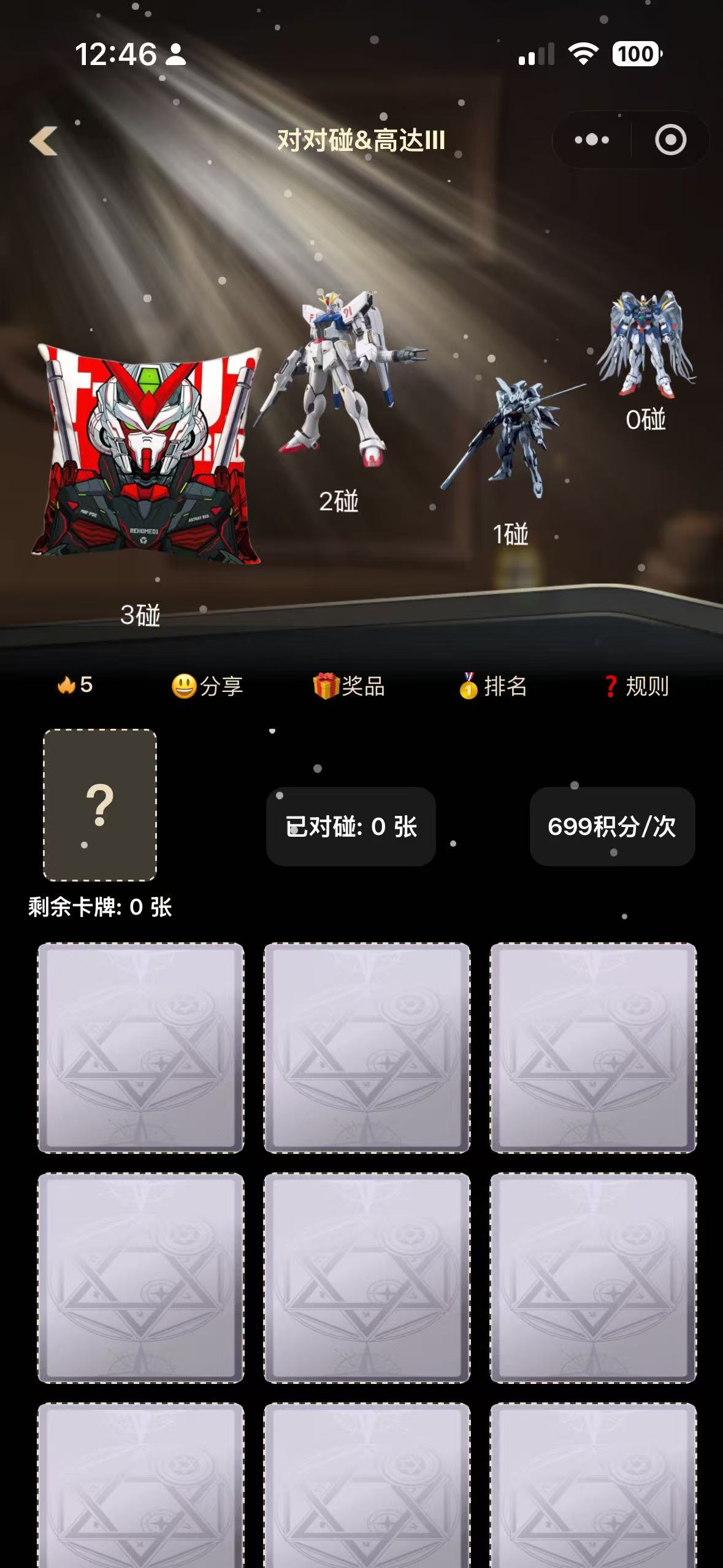 CRMEB应用市场 | 抽赏吧盲盒系统