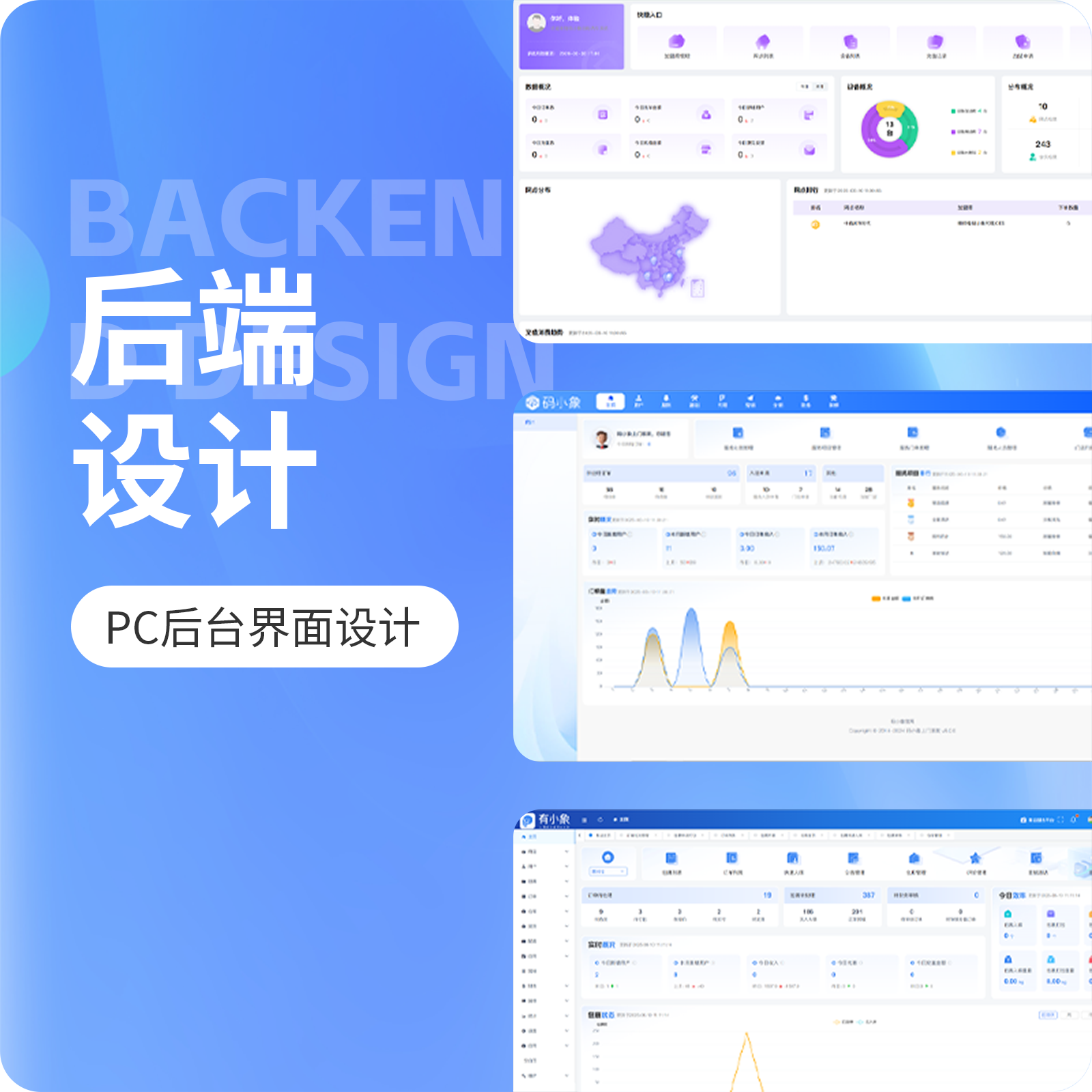 CRMEB应用市场 | UI设计服务，业务范围 APP | 小程序 | PC官网 | 后台系统 | 可视化大屏 | 交互设计（价格按需求评估）