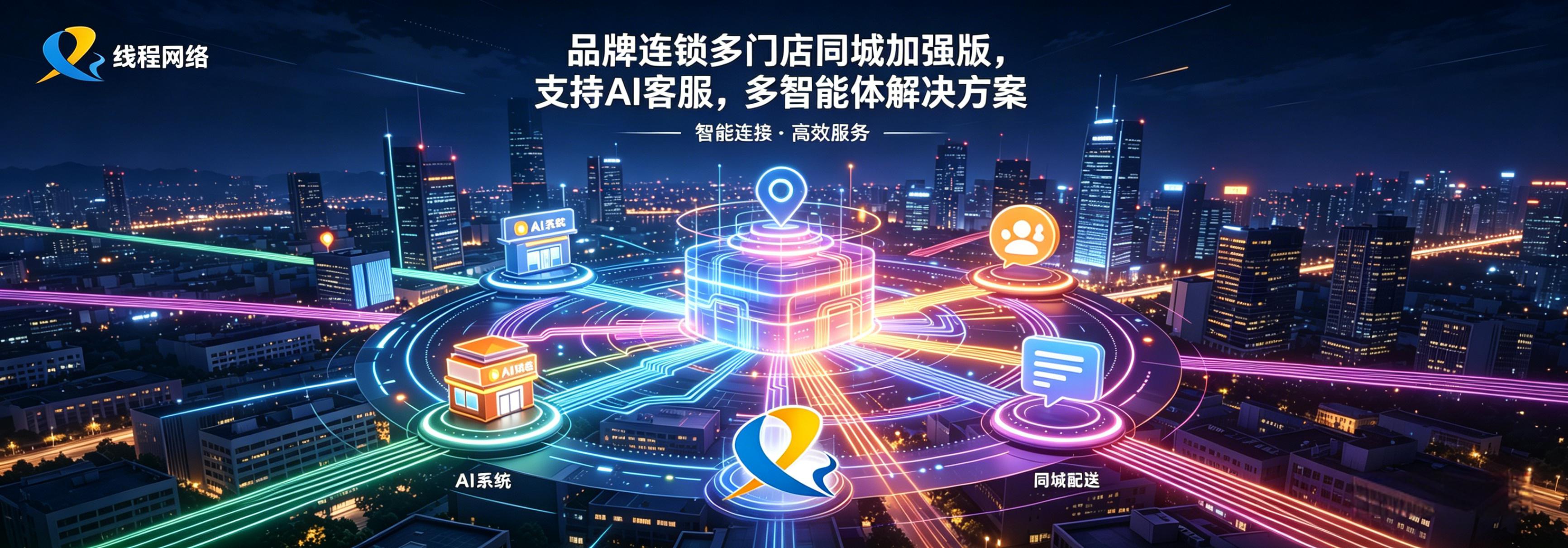 河池市线程网络科技传媒有限公司