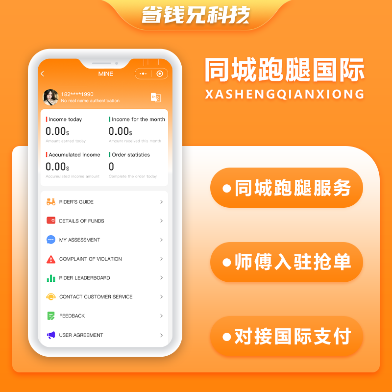 CRMEB应用市场 | 国际版省钱兄JAVA同城跑腿源码快递代取帮买帮送同城服务源码支持Android+IOS+H5