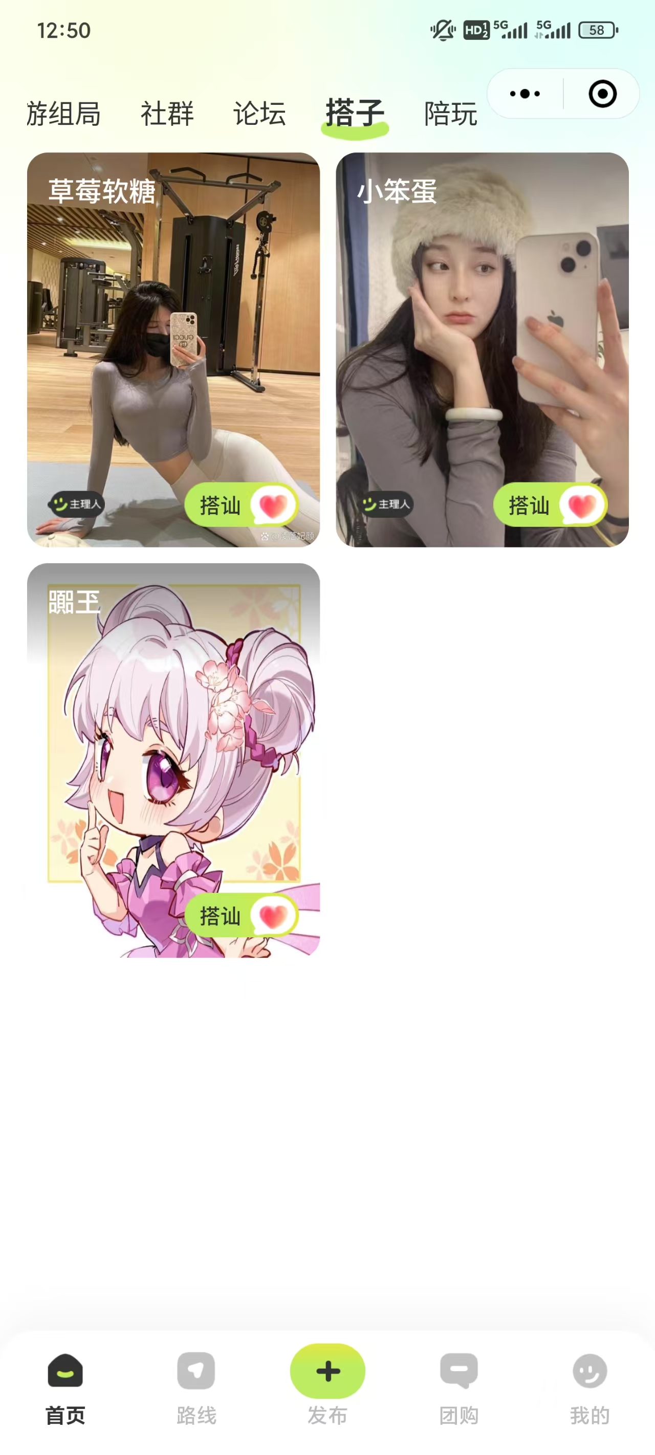 CRMEB应用市场 | 零零组局同城社区平台