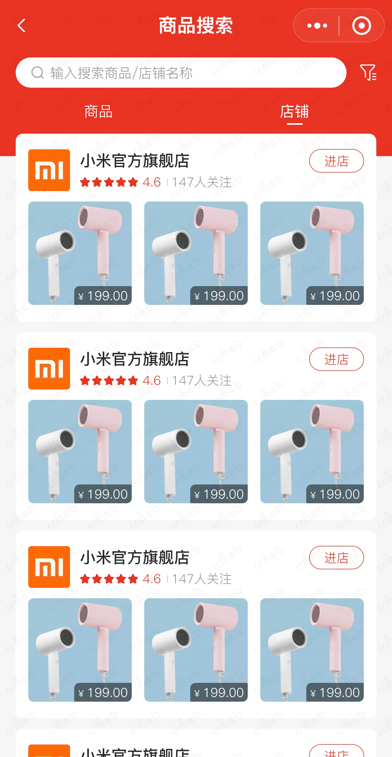 多商户JAVA-移动端商城-搜索结果-店铺.png