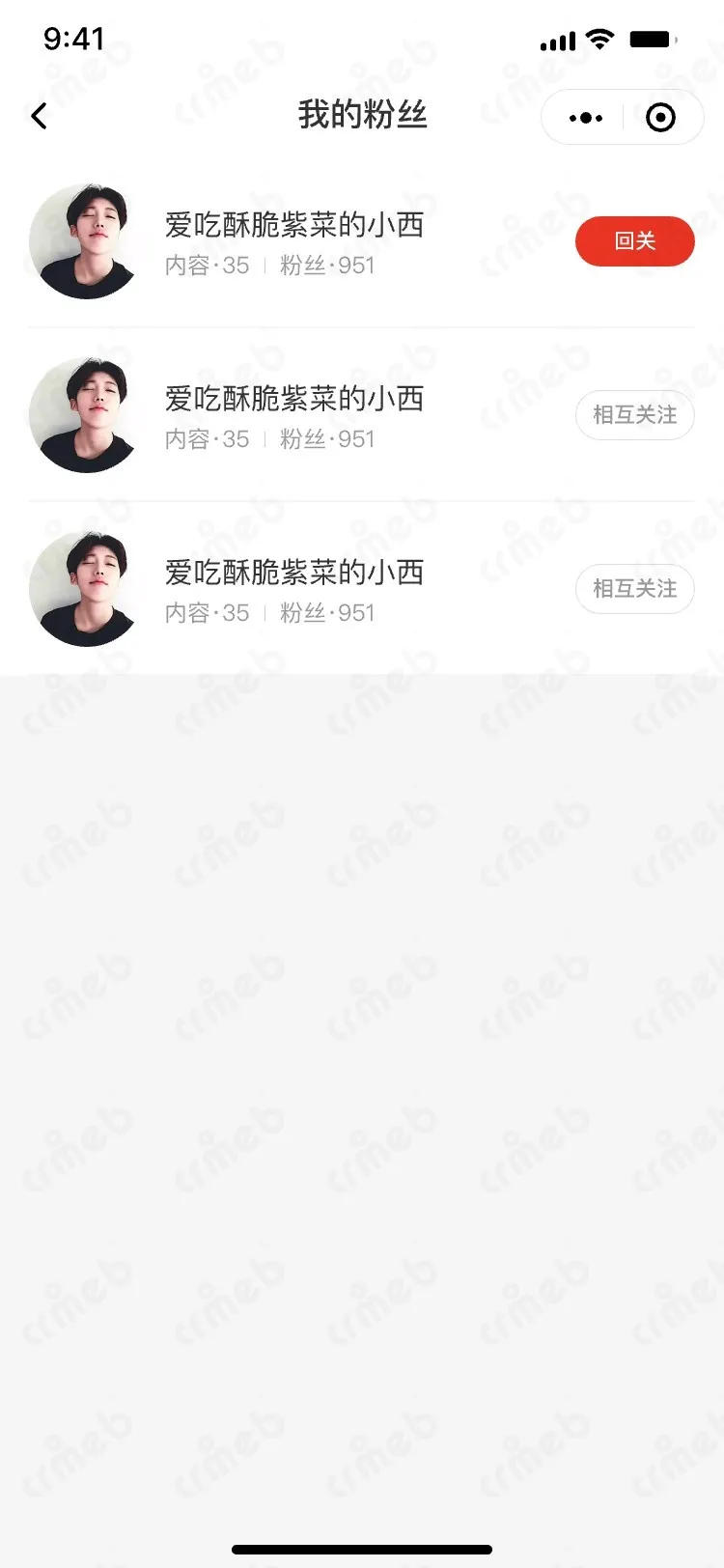 多商户JAVA-移动端商城-我的粉丝.jpg