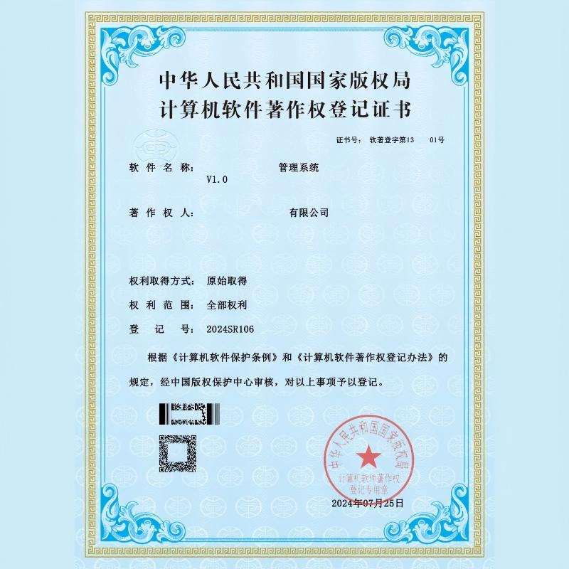 CRMEB应用市场 | 软著申请全包源码软件著作权证书加急代理APP上架证书软著加急