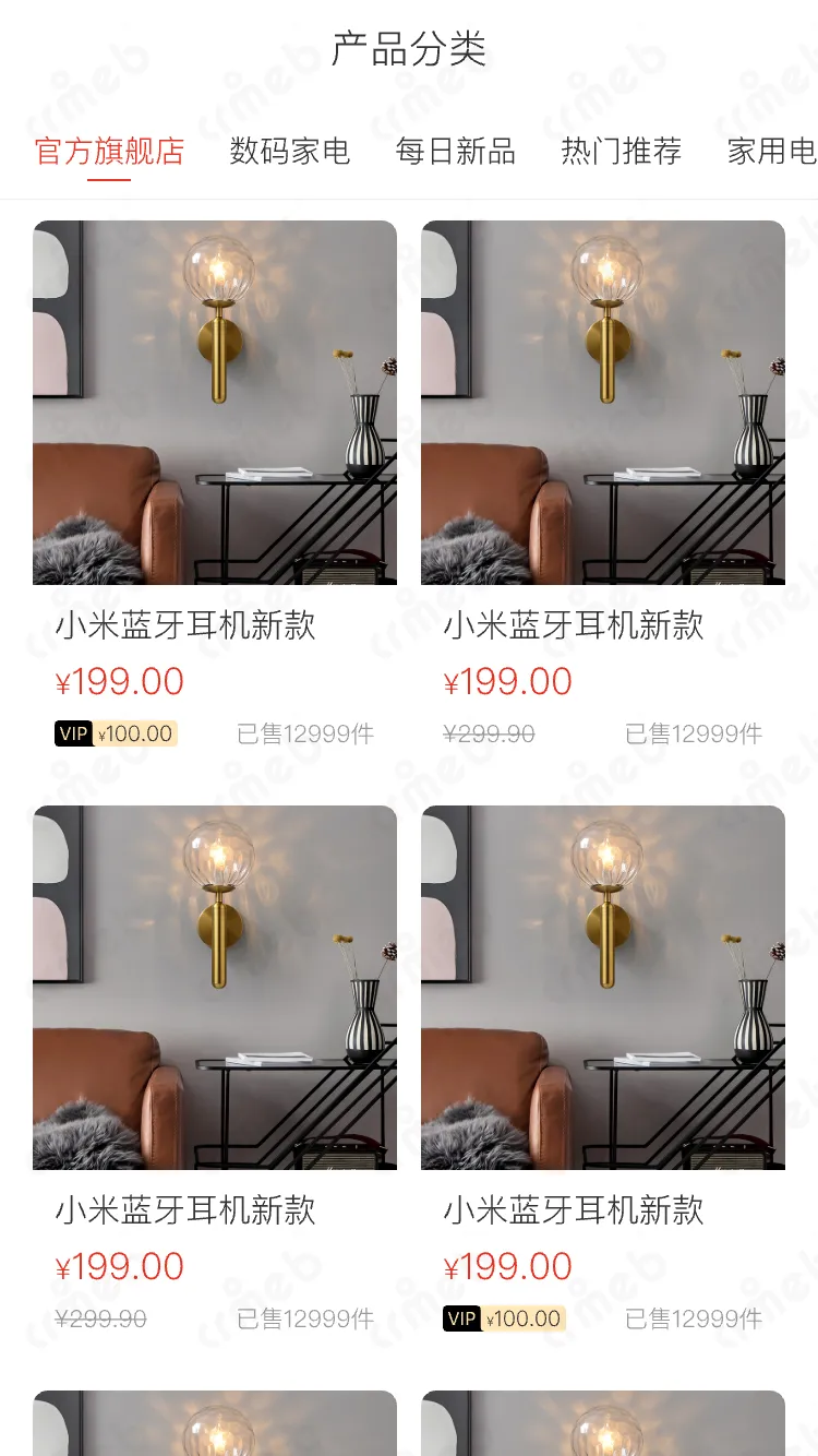 标准版java-移动端商城-分类-样式2-一行两列.png