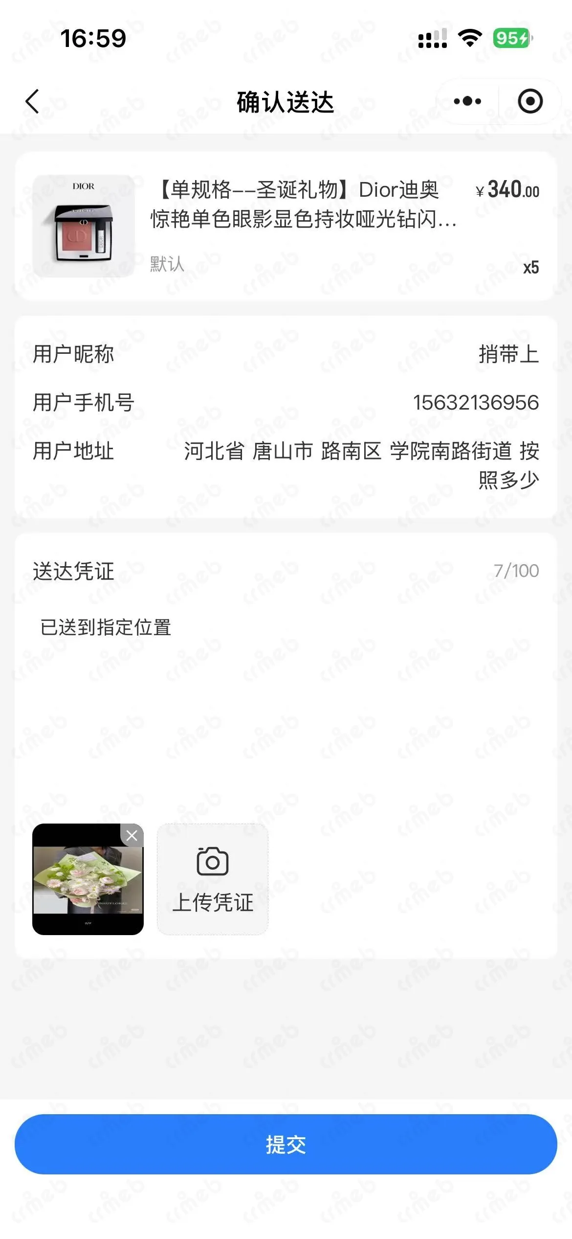 配送员-送达凭证上传.jpg