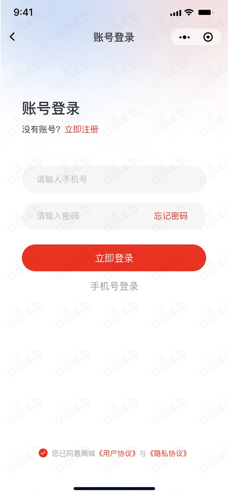 连锁多门店系统-移动端商城-小程序账号登录.png