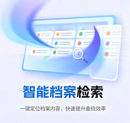 CRMEB应用市场 | 智能档案管理系统 电子档案数字化台账流转归档盘点文档管理软件