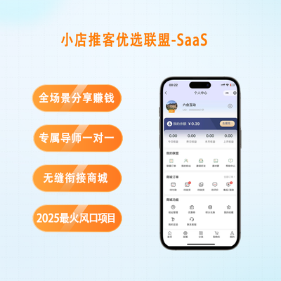 CRMEB应用市场 | 小店优选联盟