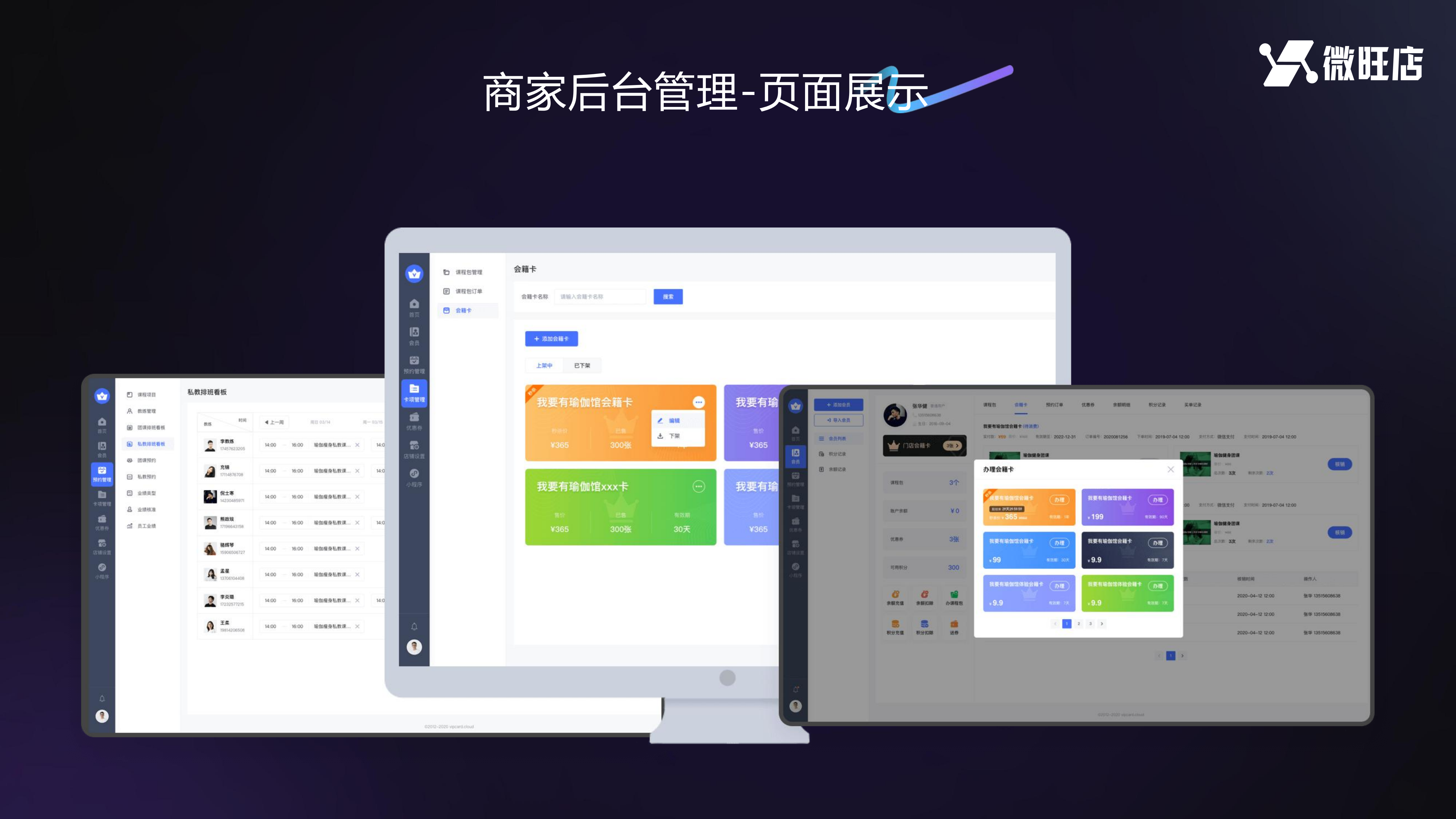 CRMEB应用市场 | 瑜伽馆预约小程序-支持智能排班、预约服务、次卡、优惠劵、积分、商城（拼团、秒杀、囤货）、会员卡一体化解决方案