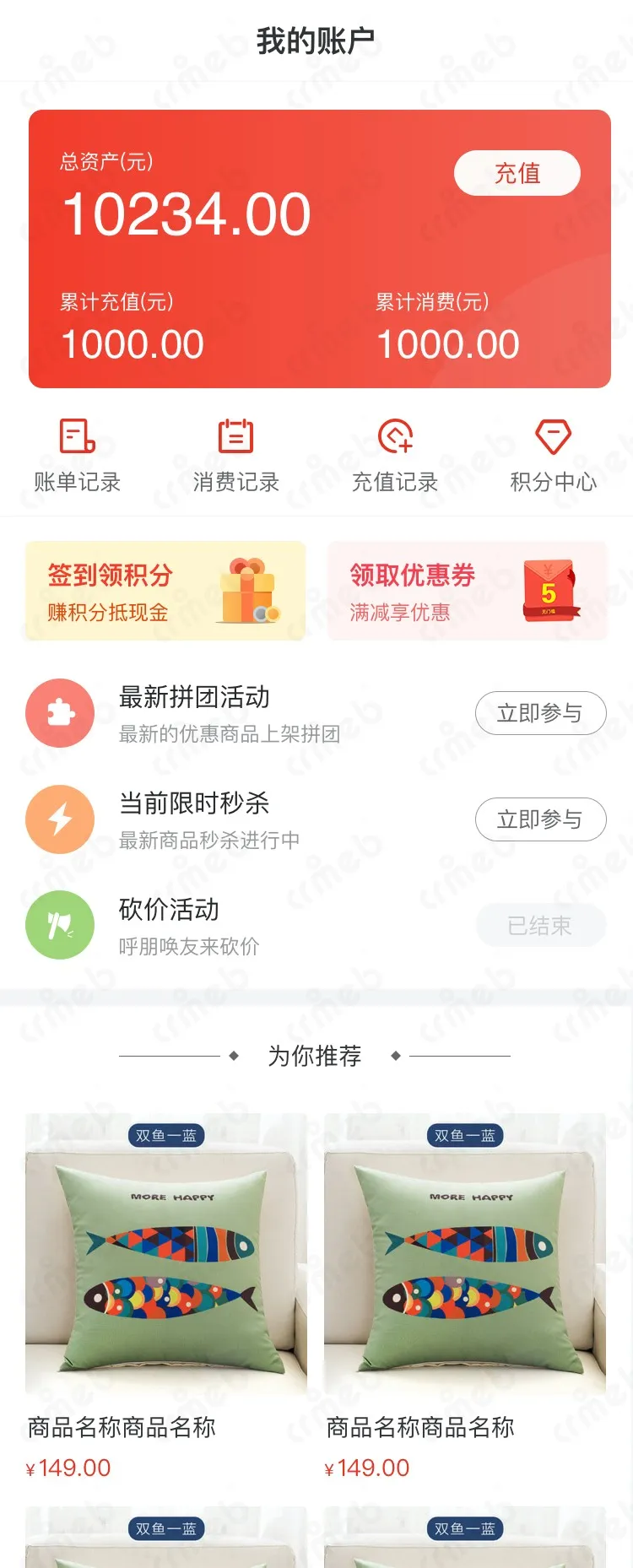 标准版PHP-移动端商城-我的账户.jpg