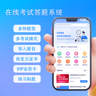 CRMEB应用市场 | 在线考试答题系统源码