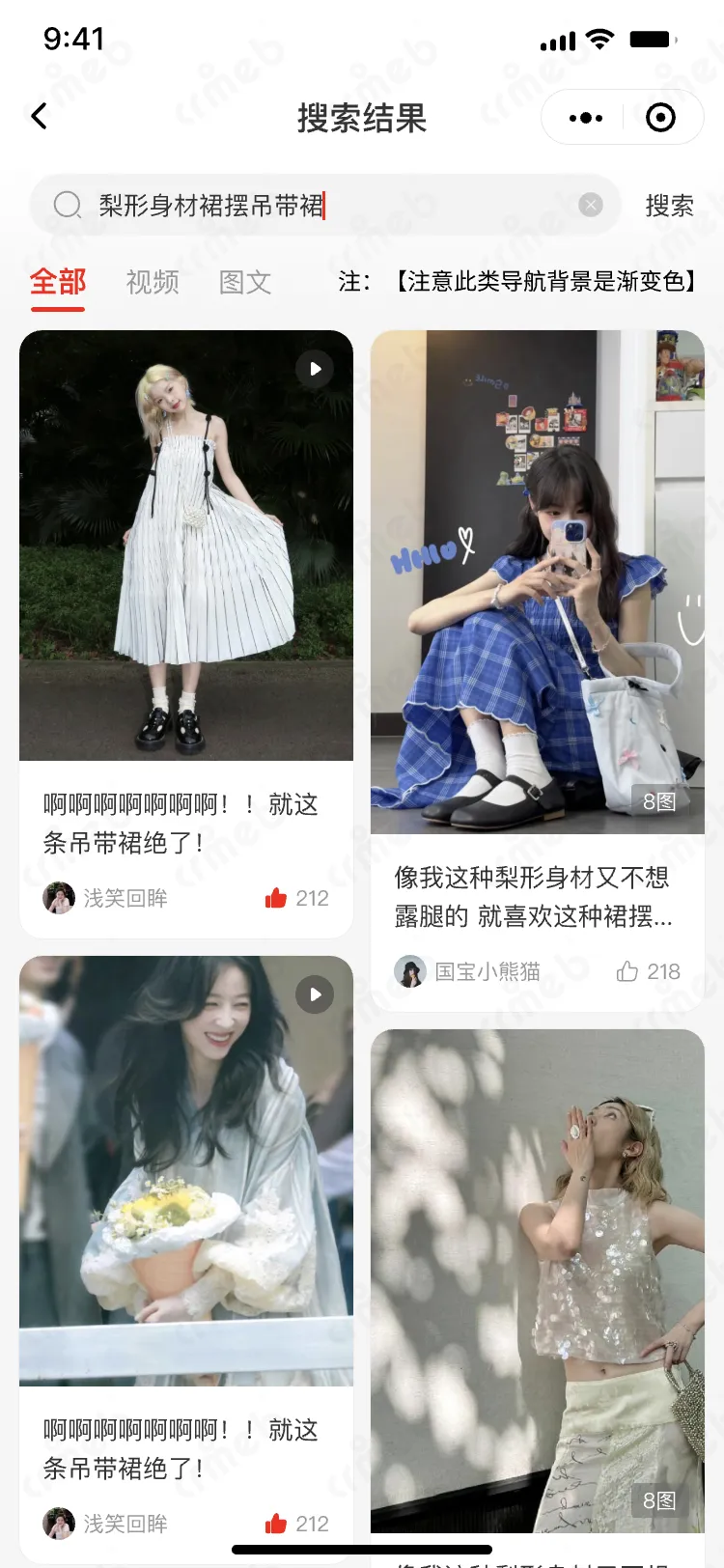 私域会员电商系统-移动端商城-搜索结果.png