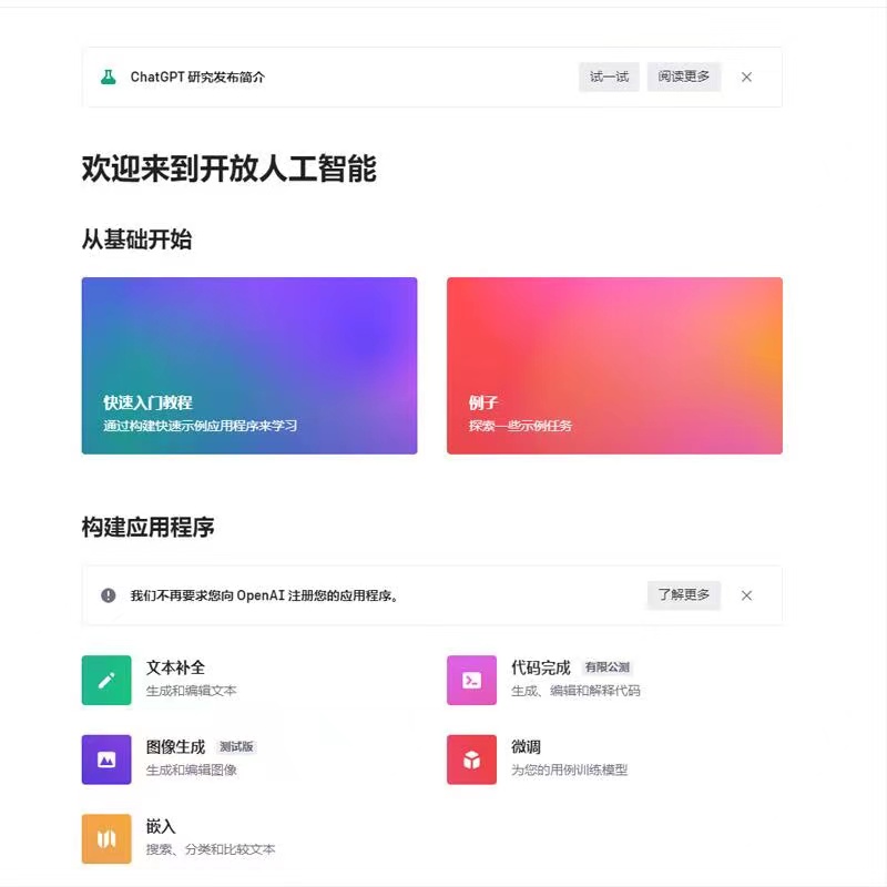 CRMEB应用市场 | ChatGPT账号申请，一人一号独享，内含18美元