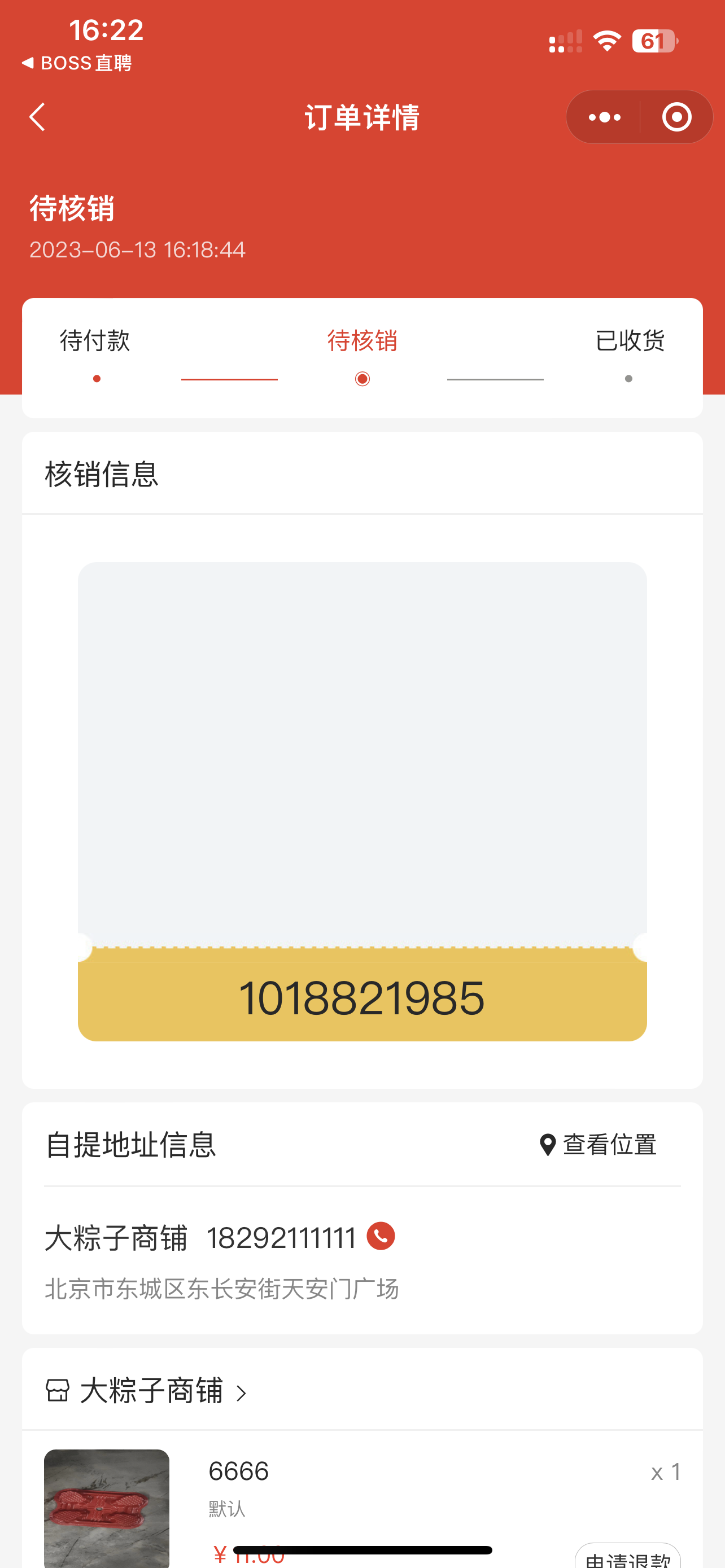 2ef6a202306131623142900.png