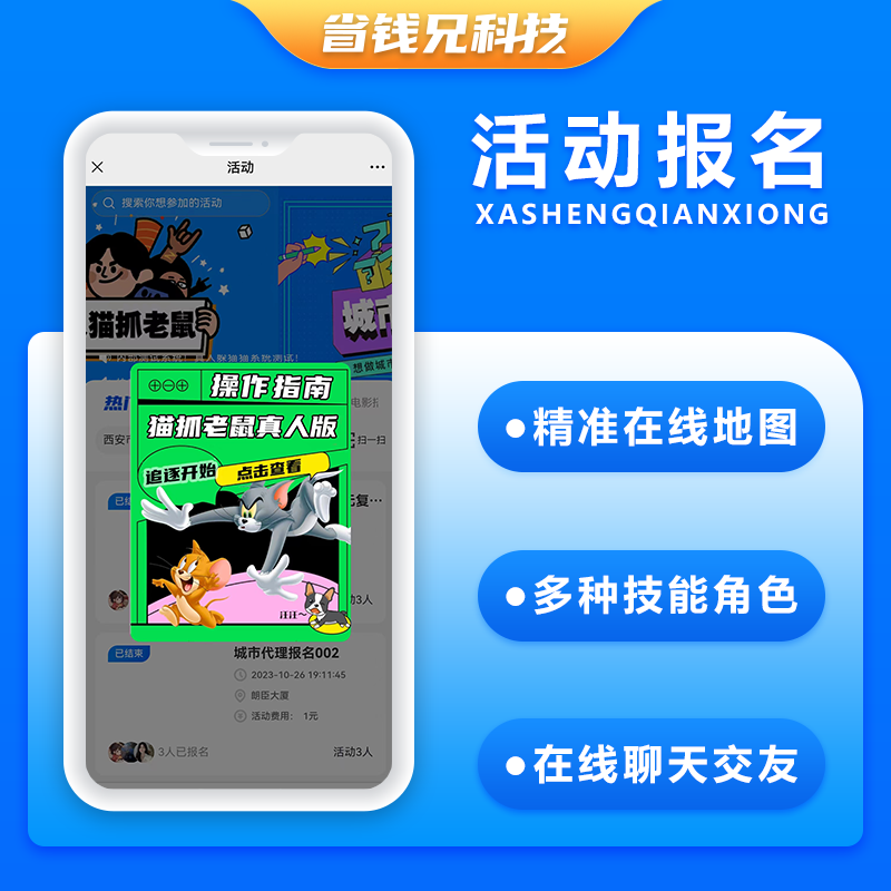 CRMEB应用市场 | 省钱兄同城服务系统活动报名同城圈子商家商城城市代理躲猫猫