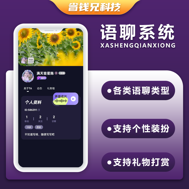 CRMEB应用市场 | 省钱兄JAVA语聊大厅+陪玩系统语音聊天APP系统源码