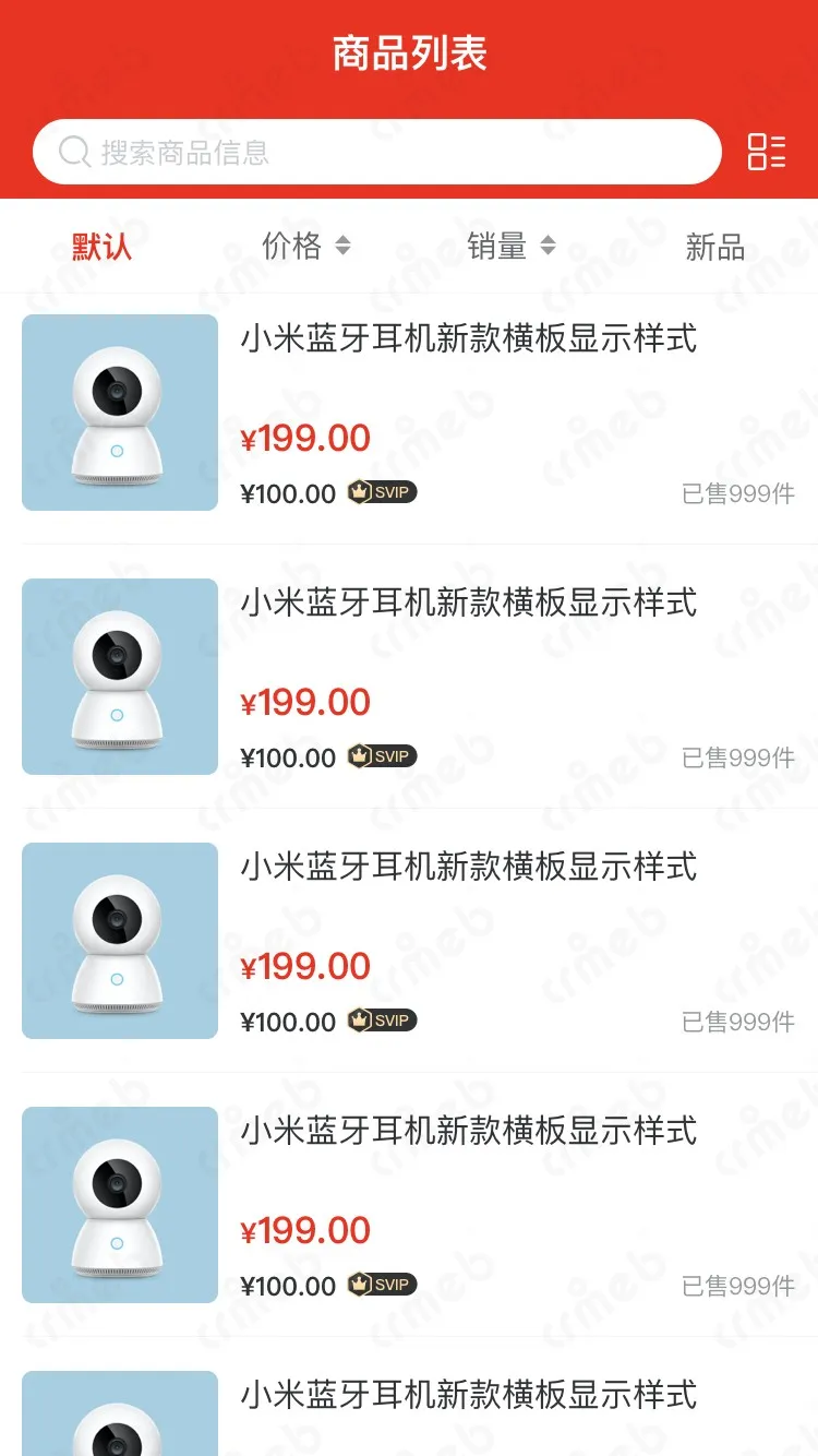 标准版PHP-移动端商城-二级分类 -横向列表.jpg
