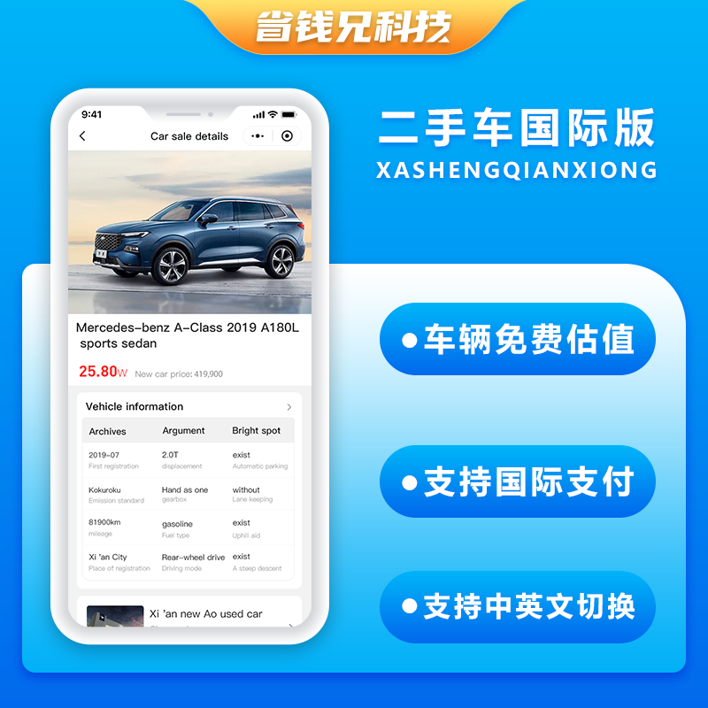 CRMEB应用市场 | 国际版JAVA二手车交易二手车市场系统源码支持Android+IOS+H5+APP