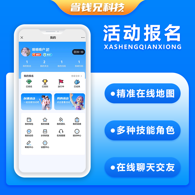 CRMEB应用市场 | 省钱兄同城服务系统活动报名同城圈子商家商城城市代理躲猫猫