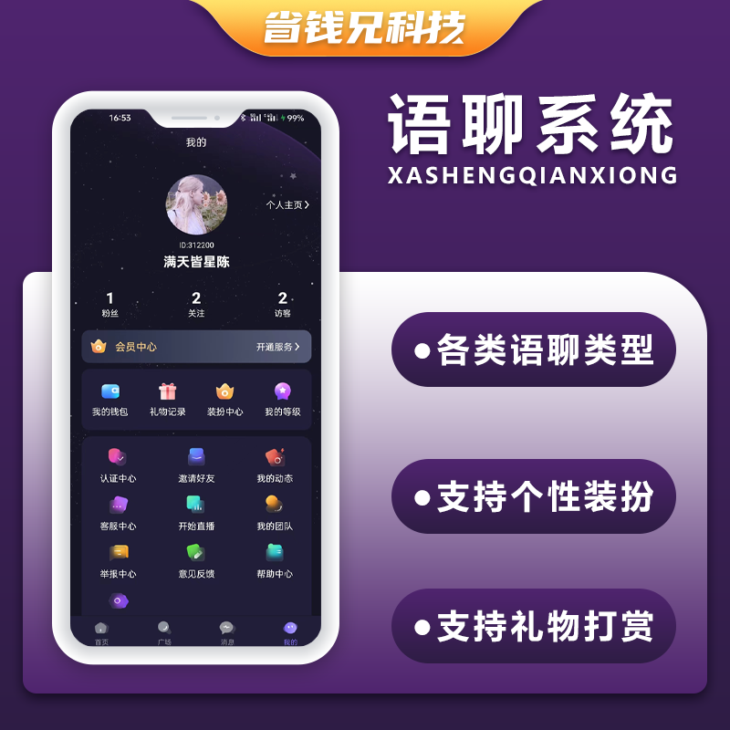 CRMEB应用市场 | 省钱兄JAVA语聊大厅+陪玩系统语音聊天APP系统源码