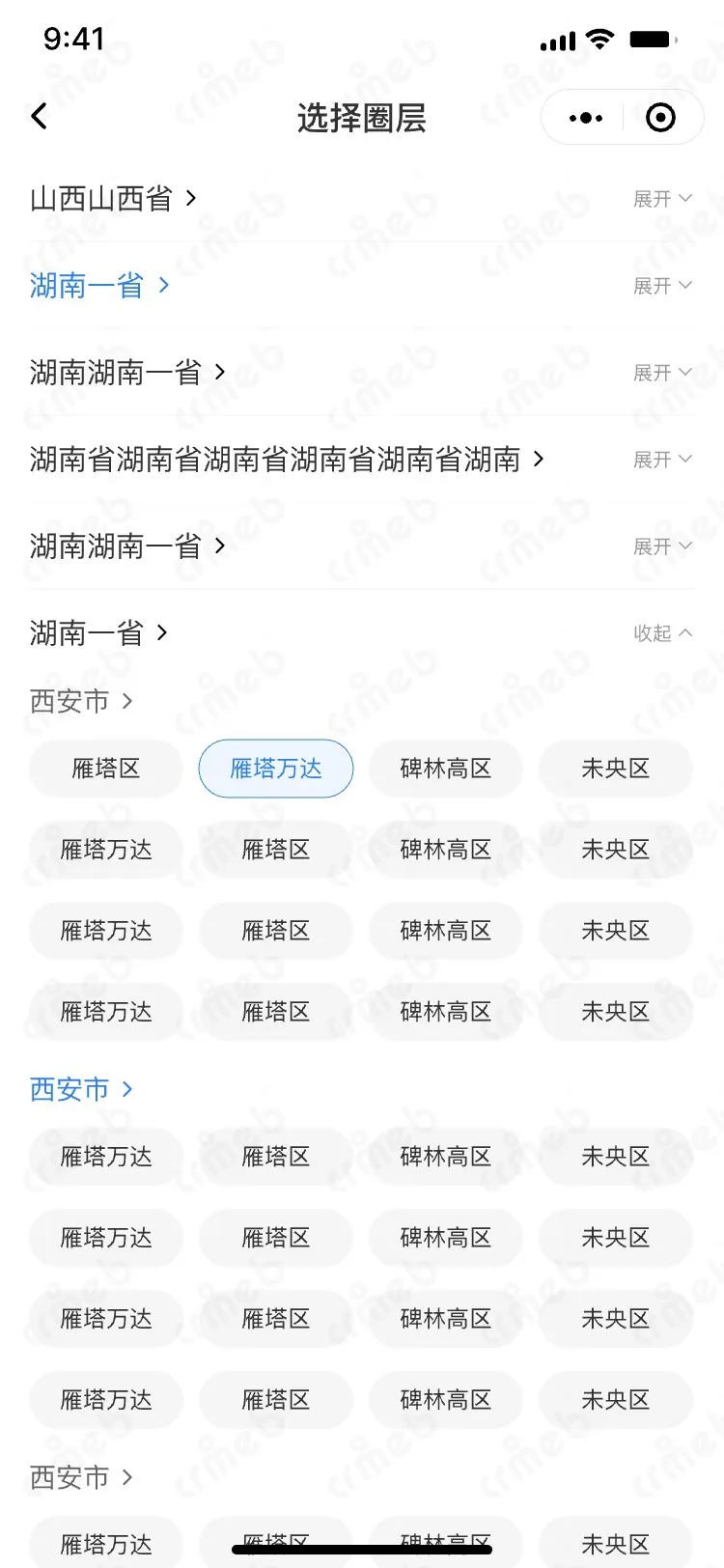 多商户JAVA-移动端商城-三级分类.jpg