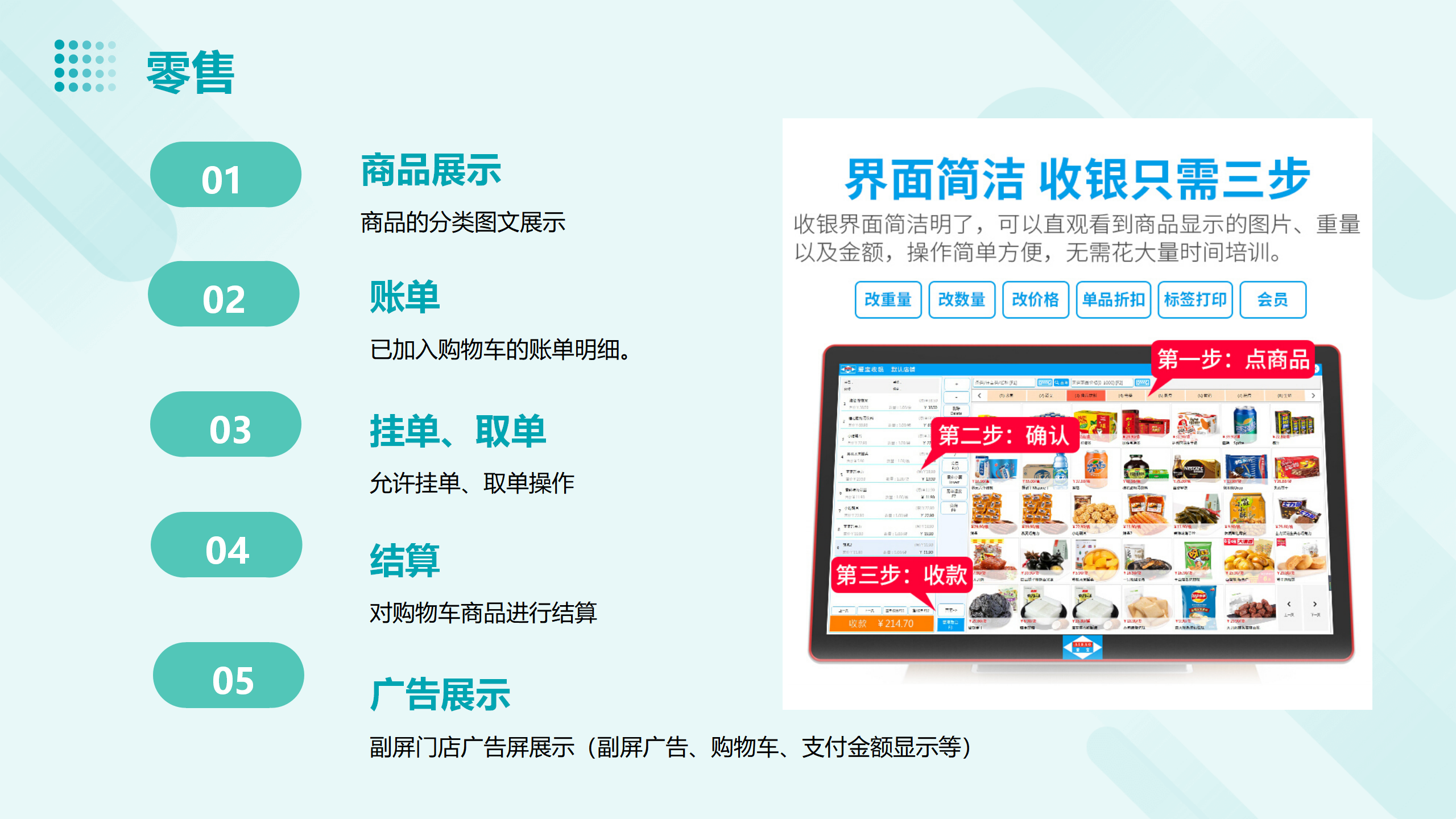 CRMEB应用市场 | H掌柜零售进销存系统