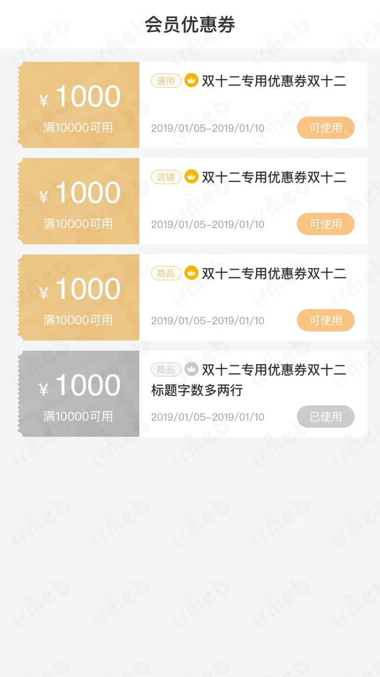 标准版PHP-移动端商城-优惠券.jpg
