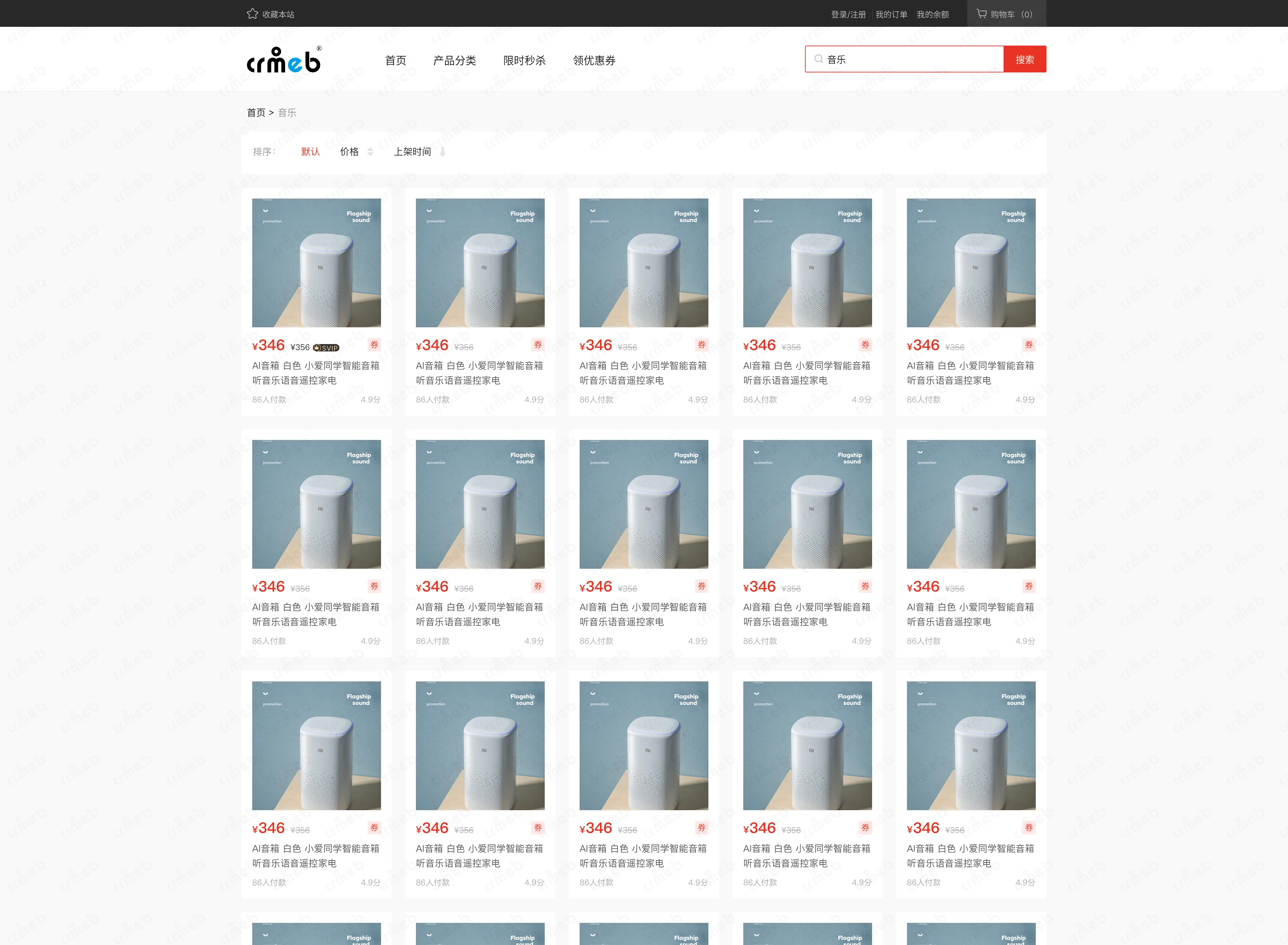 连锁多门店系统-pc商城-搜索结果页.png