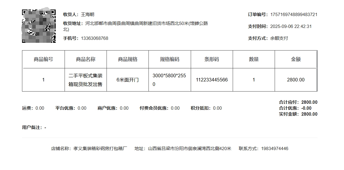 31fc1202509062244537671.png