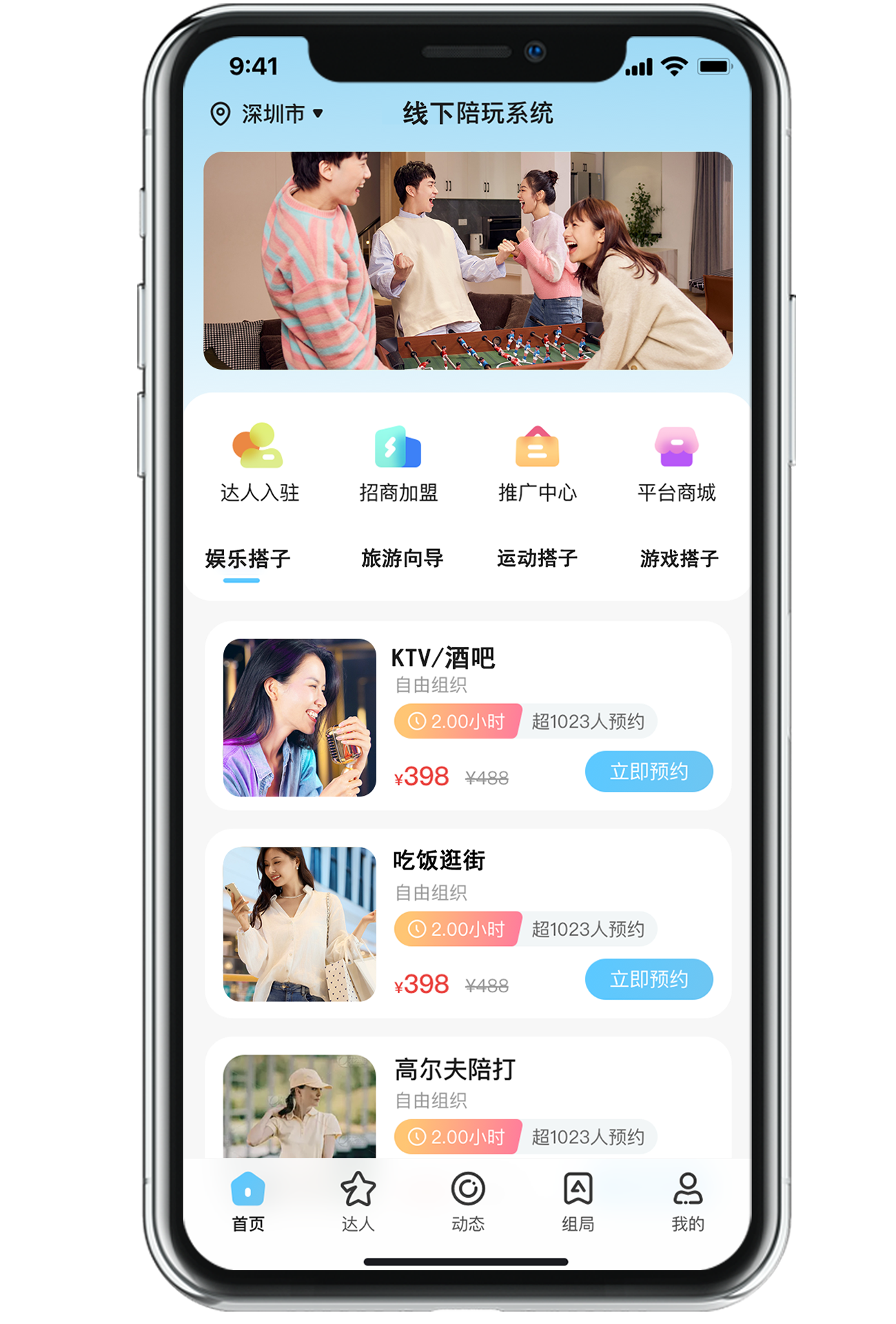 CRMEB应用市场 | 线下陪玩系统