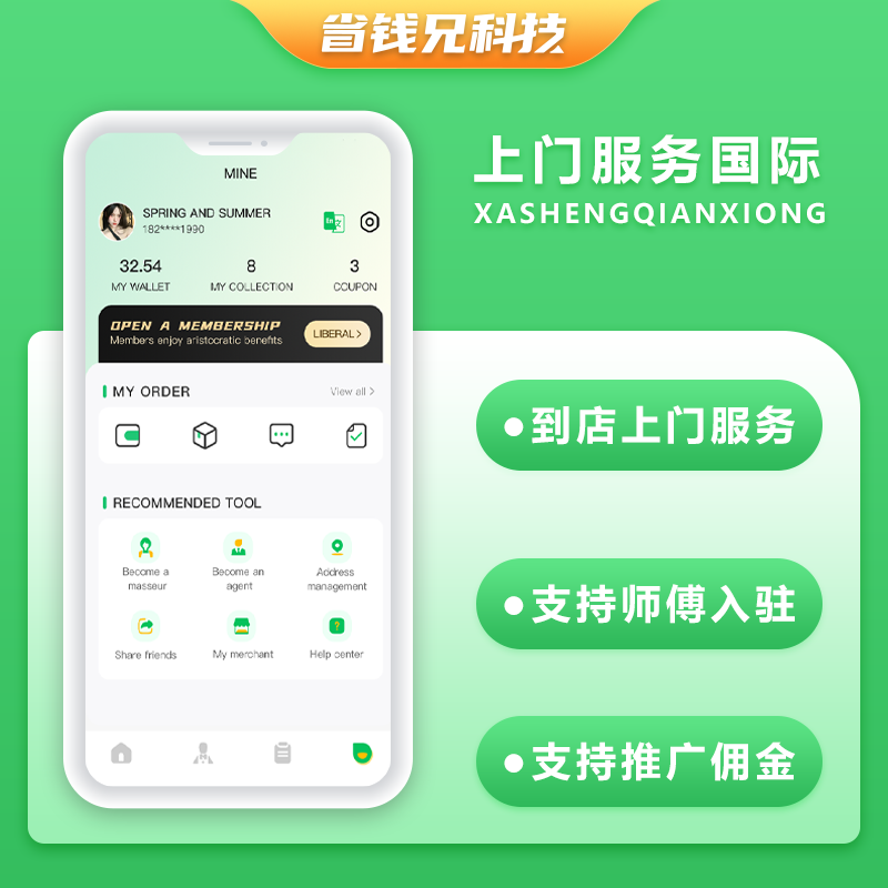 CRMEB应用市场 | 【预售】国际版省钱兄JAVA同城服务美容美发到店服务上门服务系统源码支持Android+IOS+H5