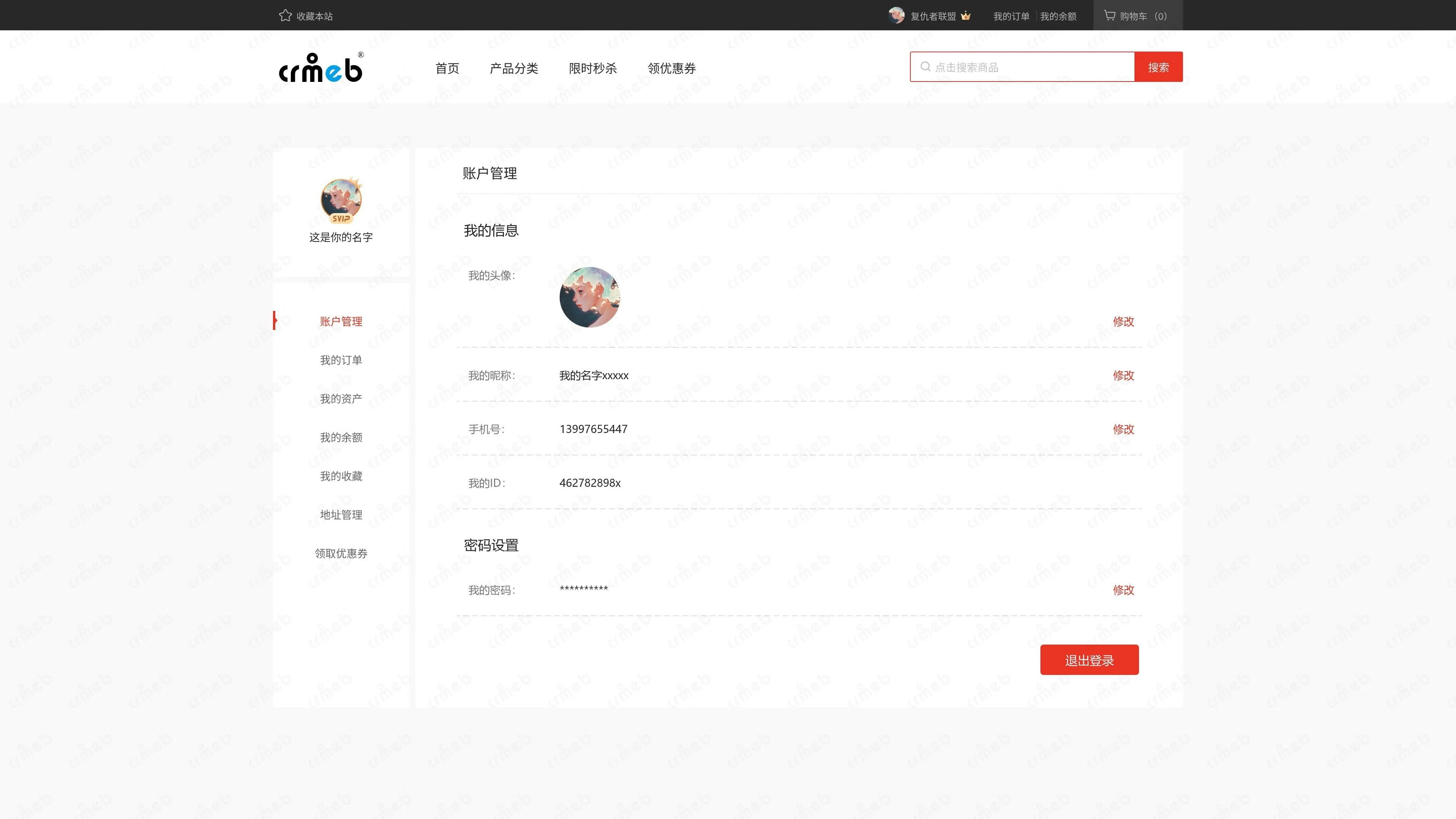 标准版PHP-PC商城-svip.jpg