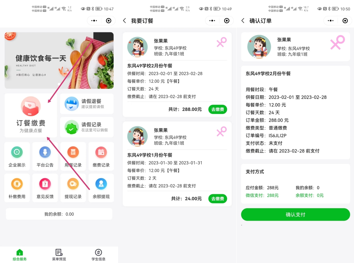 CRMEB应用市场 | 学校配餐团餐小程序 学生订餐小程序