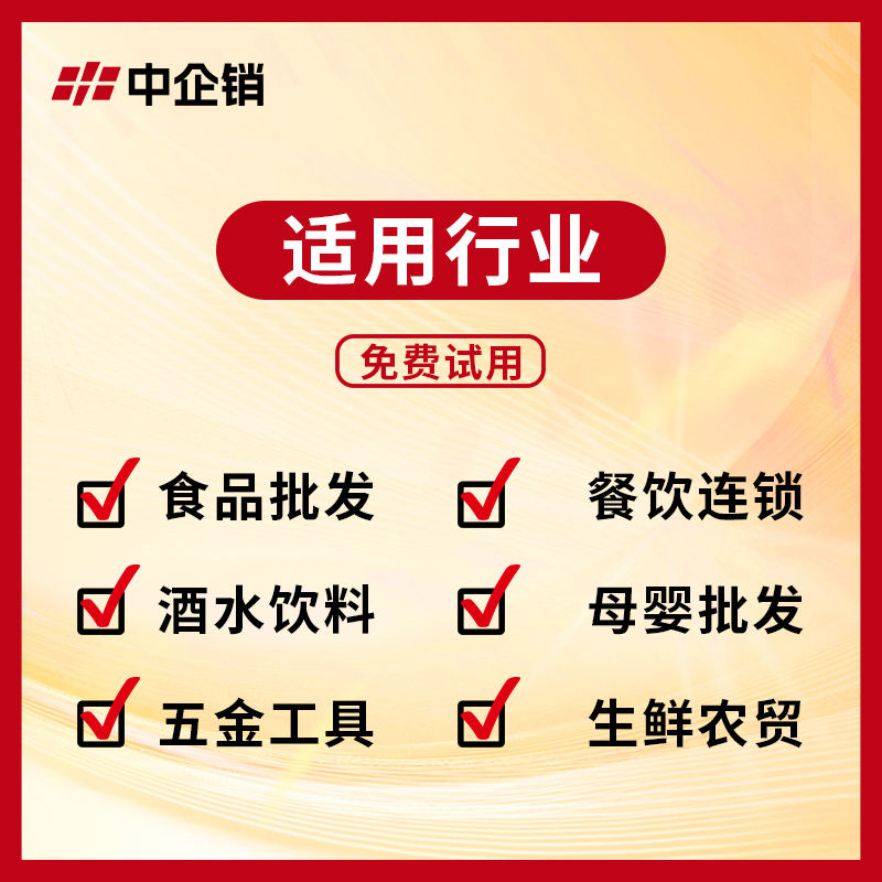 CRMEB应用市场 | 专业的AI订货系统源码|一个ERP=商城+进销存+财务+客户等模块