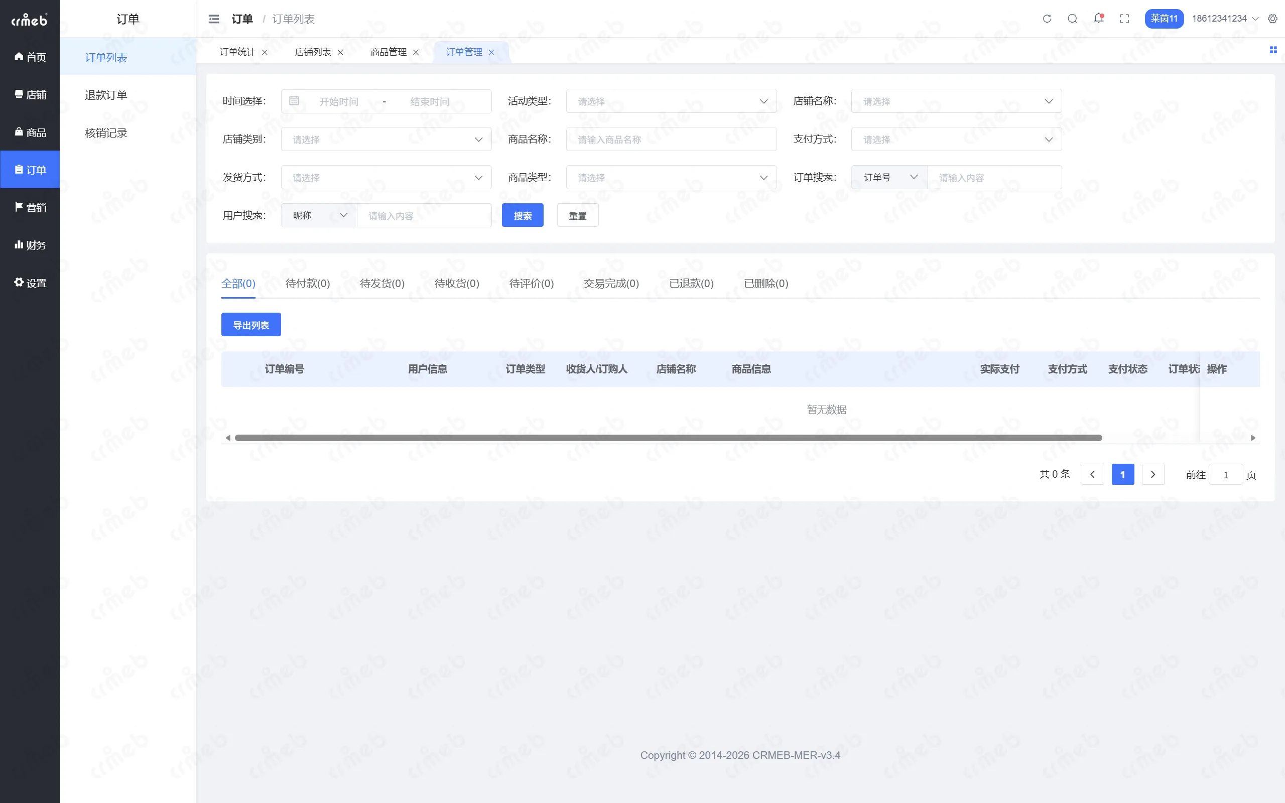 PHP多商户-商户管理后台-订单列表.png