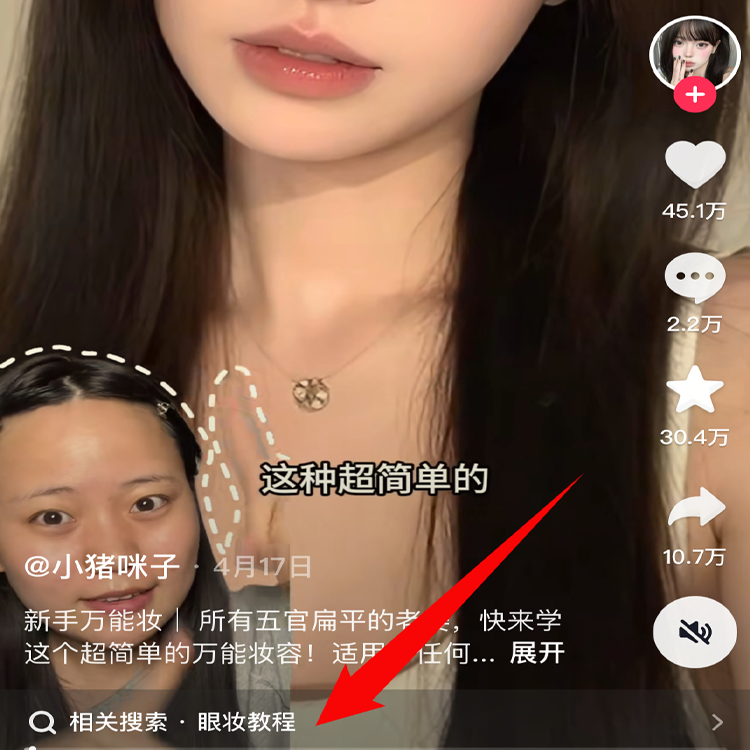 CRMEB应用市场 | 抖音小蓝词