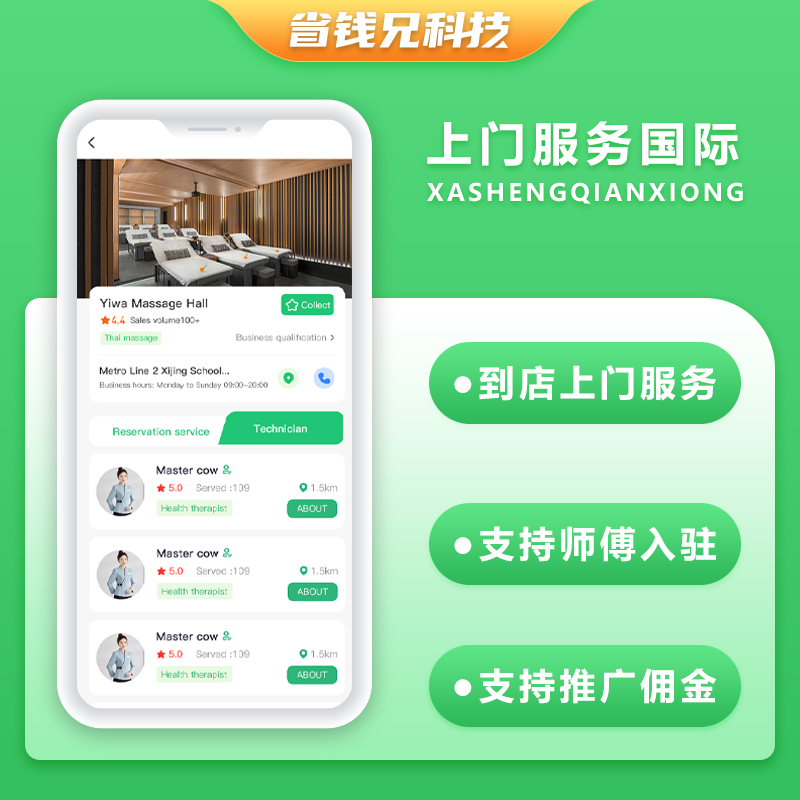 CRMEB应用市场 | 【预售】国际版省钱兄JAVA同城服务美容美发到店服务上门服务系统源码支持Android+IOS+H5