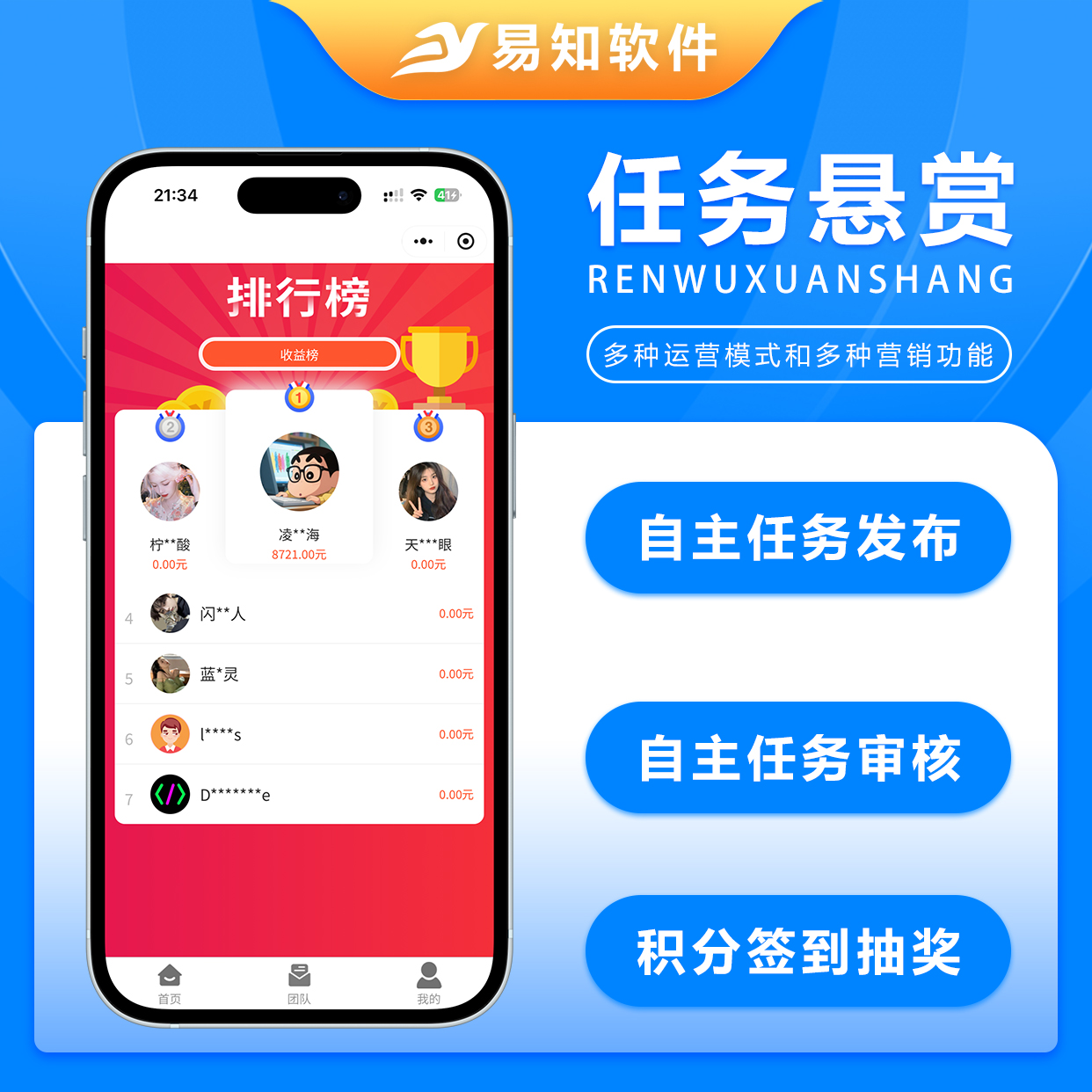 CRMEB应用市场 | 自助悬赏任务平台系统整站源码H5版带分享推广前后端开源无任何IP域名限制