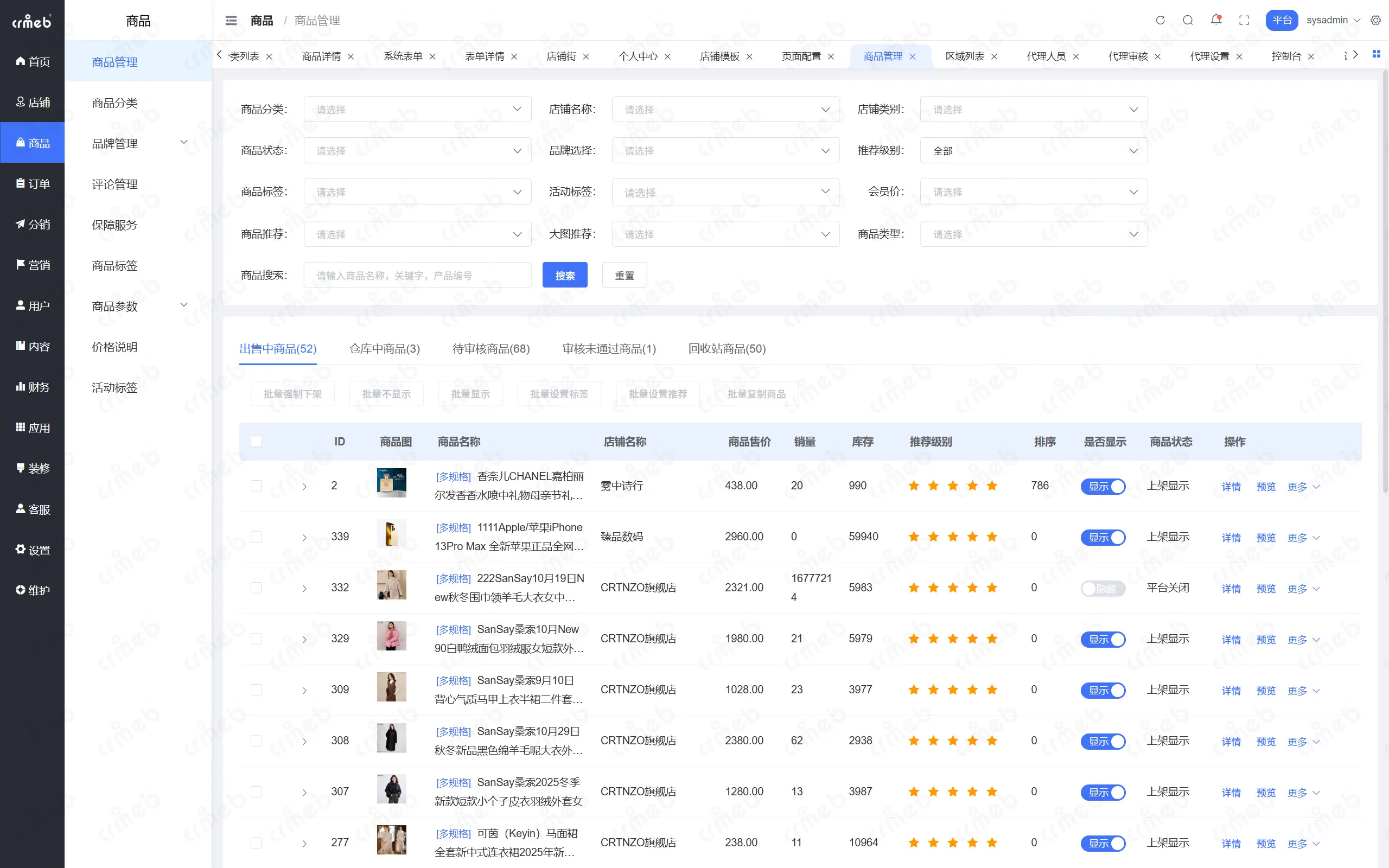 PHP多商户-平台管理后台-商品管理.png