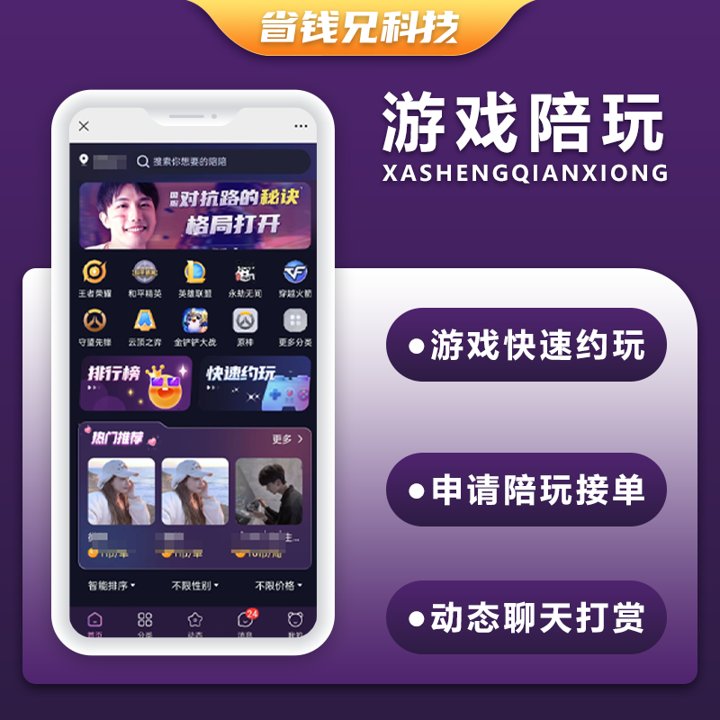 CRMEB应用市场 | 省钱兄V8黑色陪玩高端小程序源码陪练APP源码H5公众号源码电竞系统比心源码