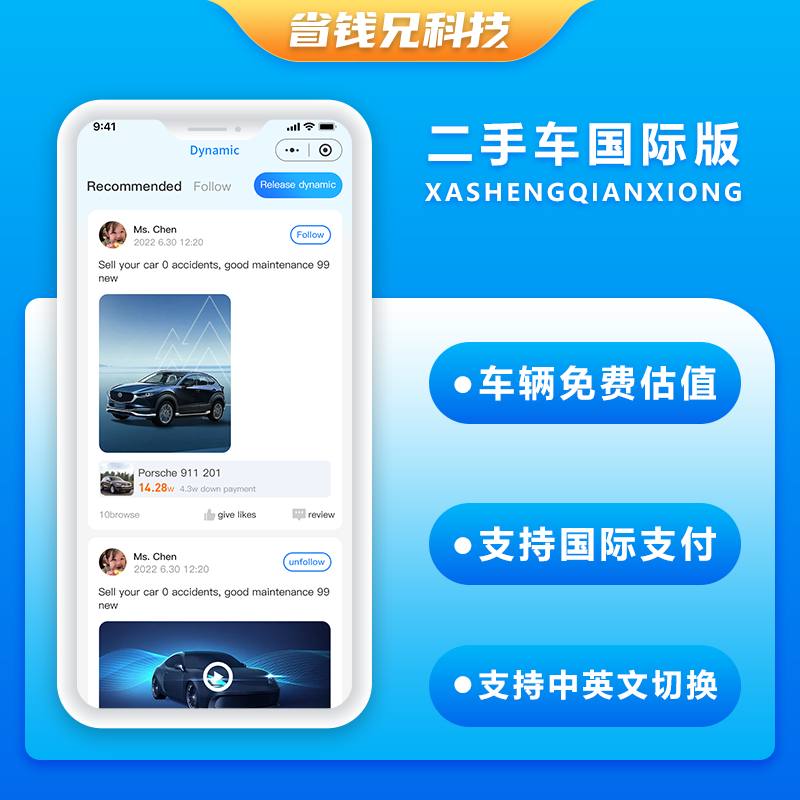 CRMEB应用市场 | 国际版JAVA二手车交易二手车市场系统源码支持Android+IOS+H5+APP