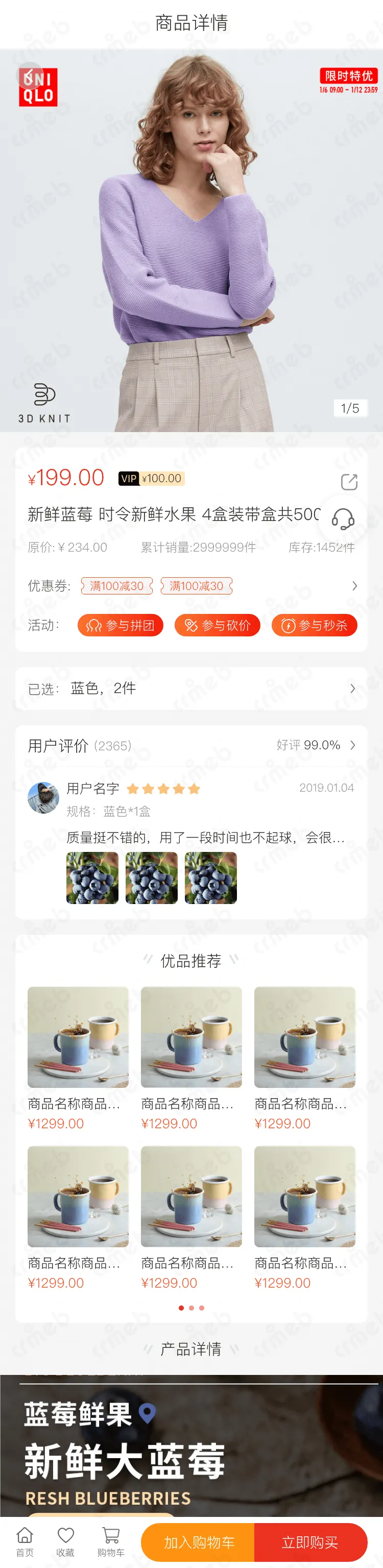 标准版java-移动端商城-普通商品详情-vip.png