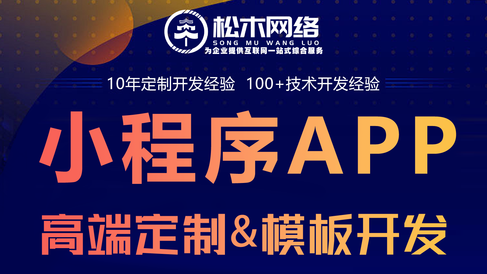 宁波市松木网络有限公司