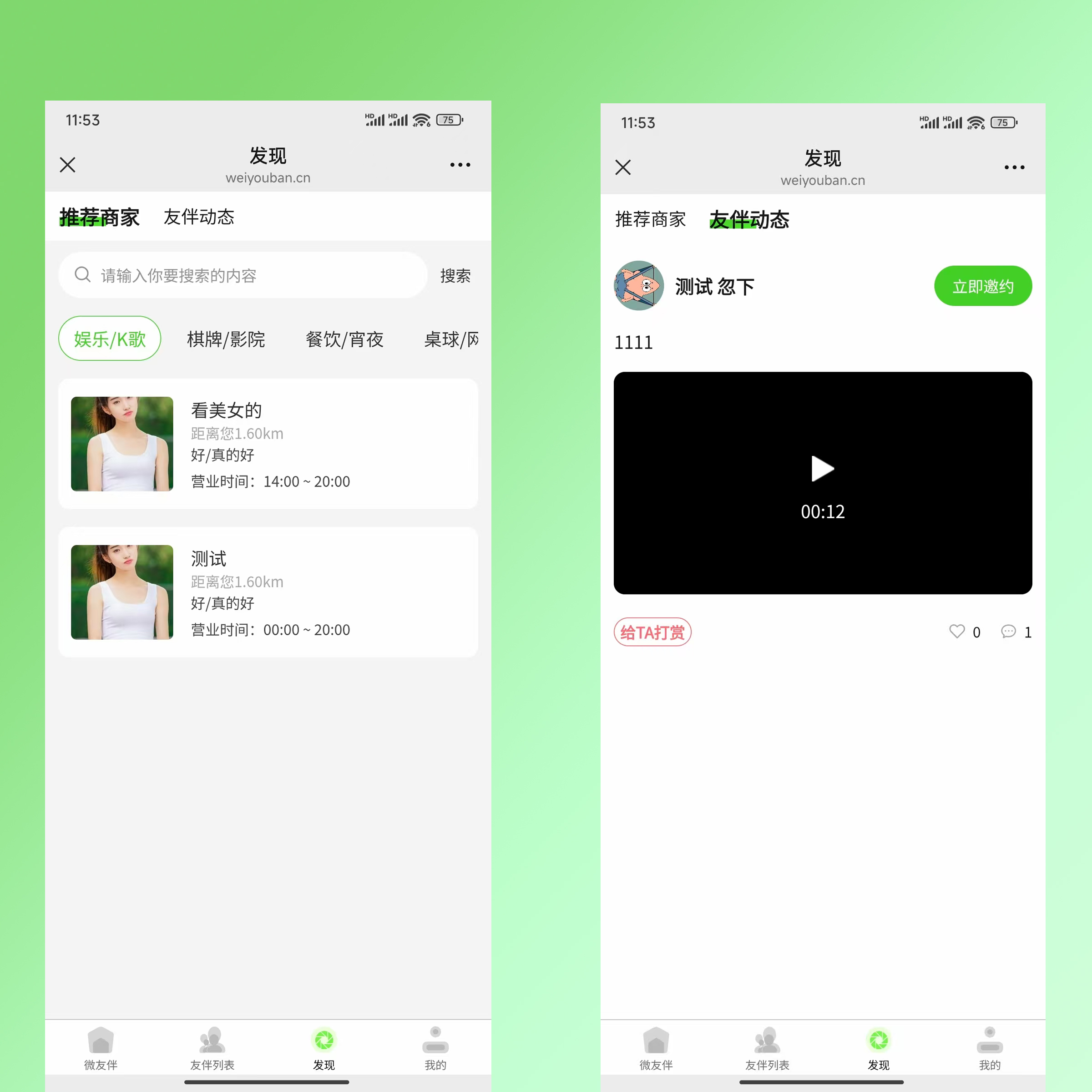 CRMEB应用市场 | 城市向导线下陪玩地陪APPH5公众号微信小程序源码